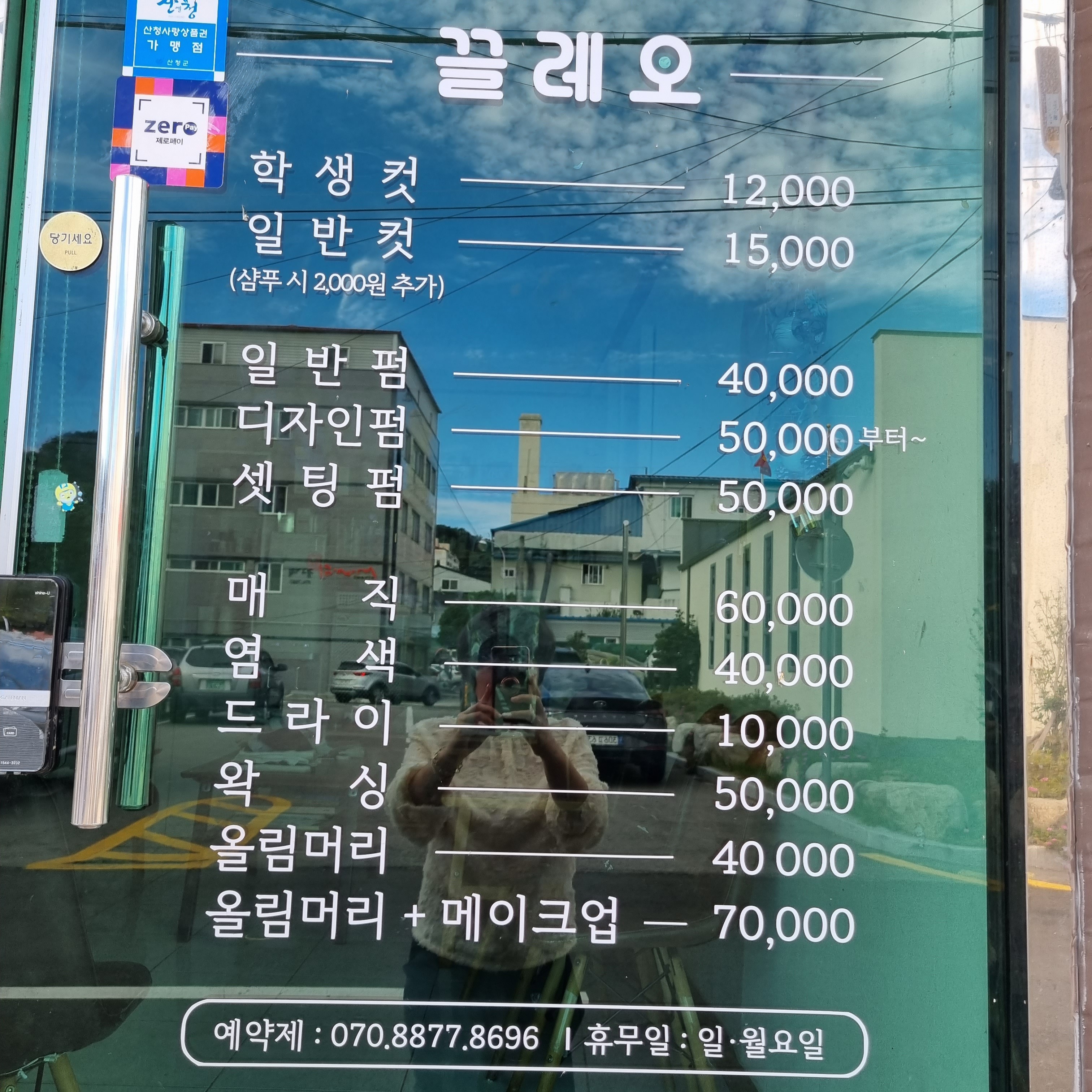 끌레오