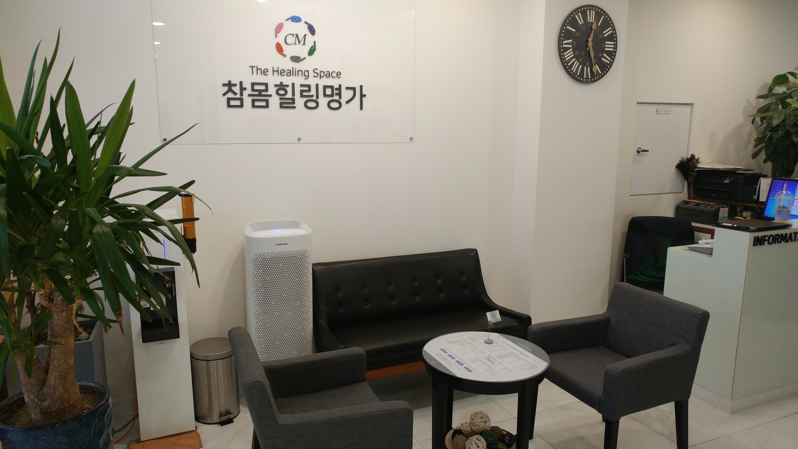 참몸힐링명가 분당마사지