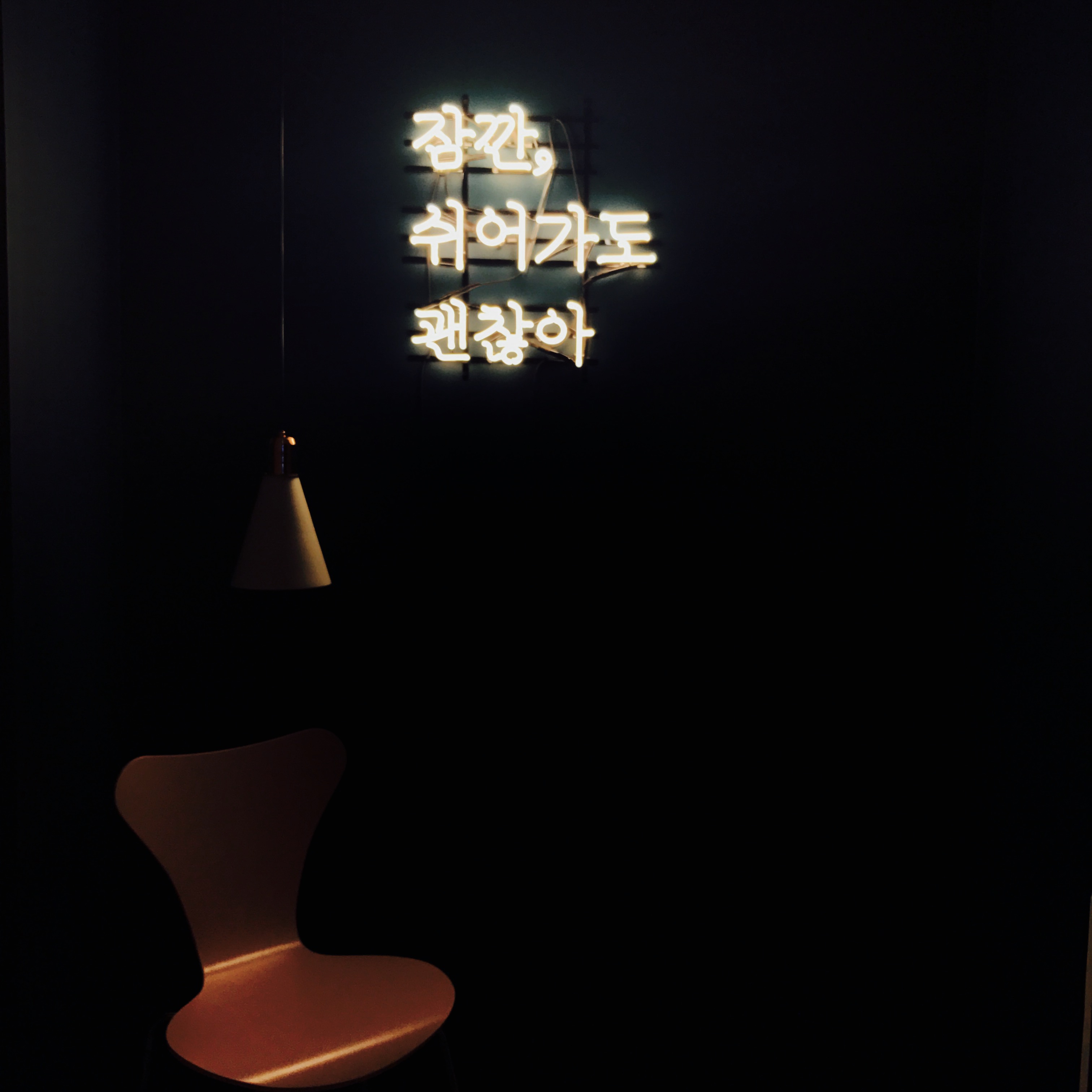 미스터힐링 용인죽전점 photo 3