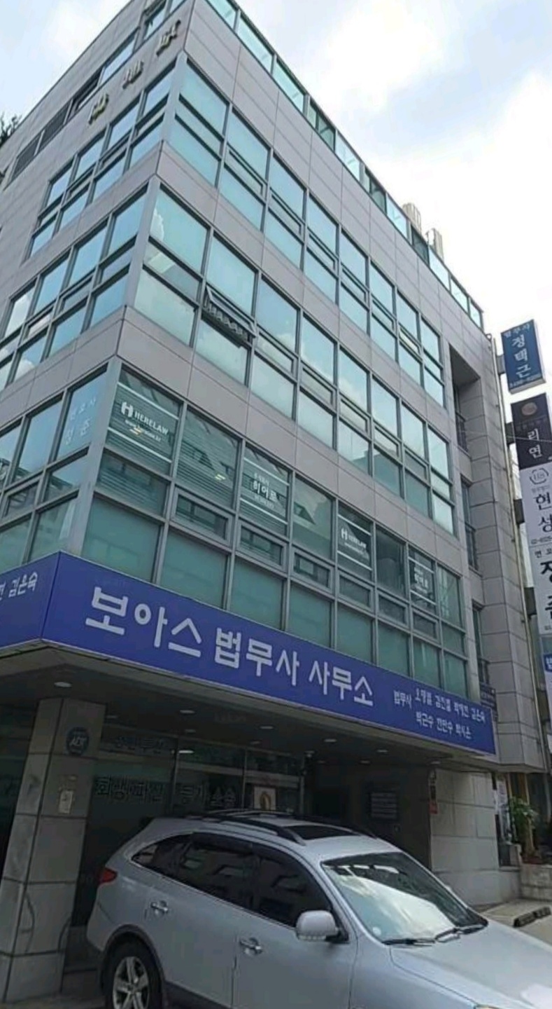 법률사무소 서인