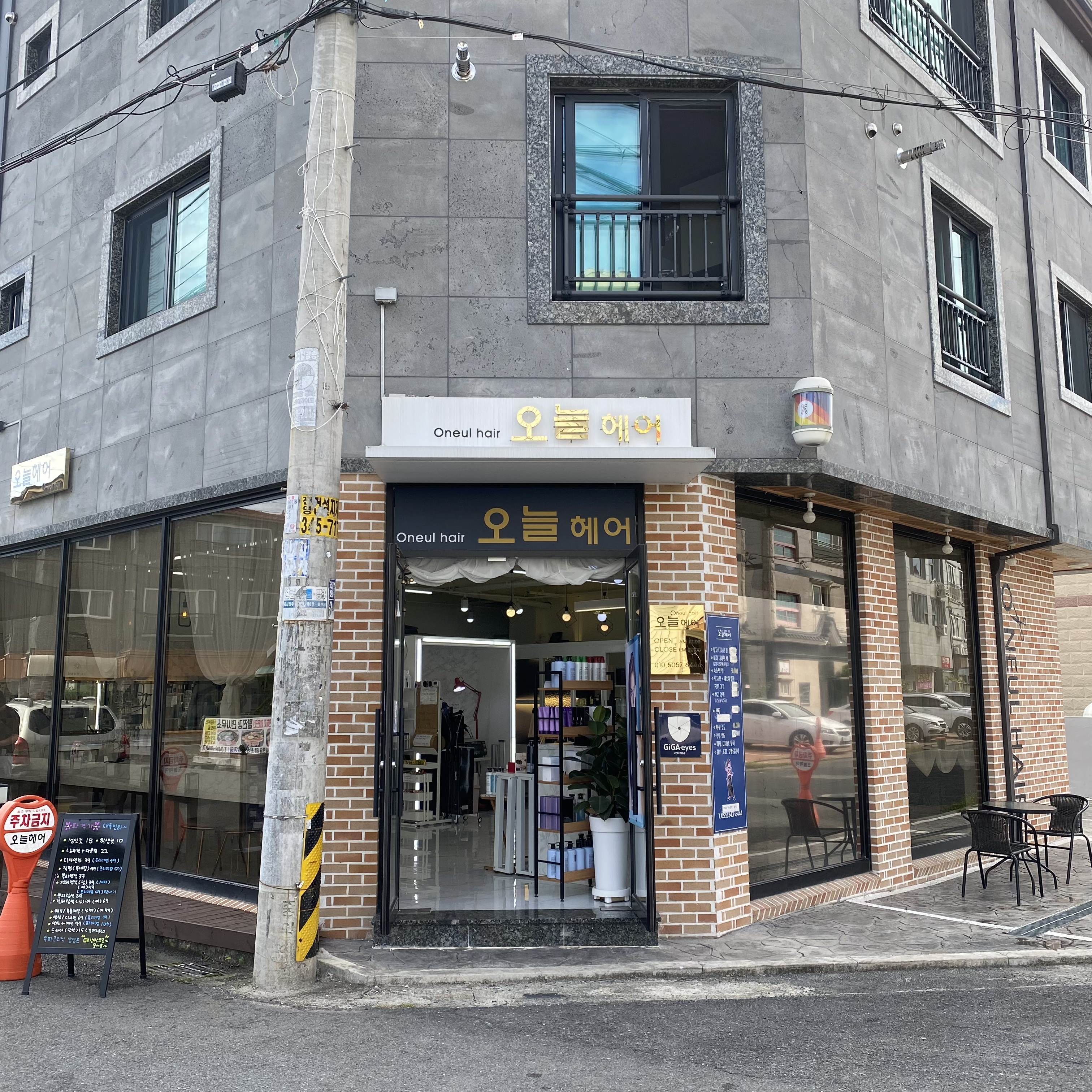 오늘헤어 김해진영점