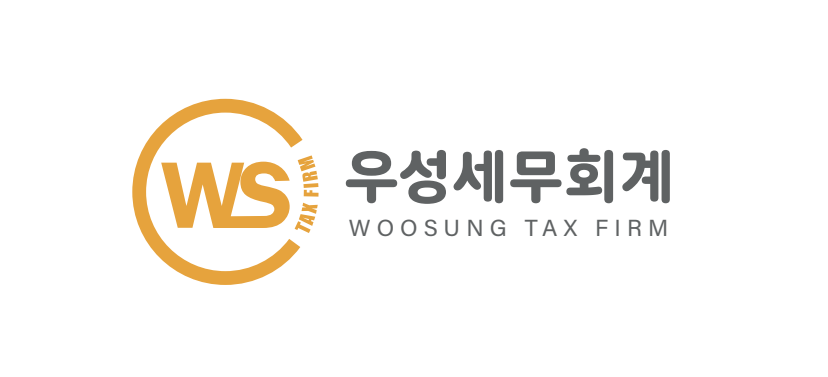 우성세무회계
