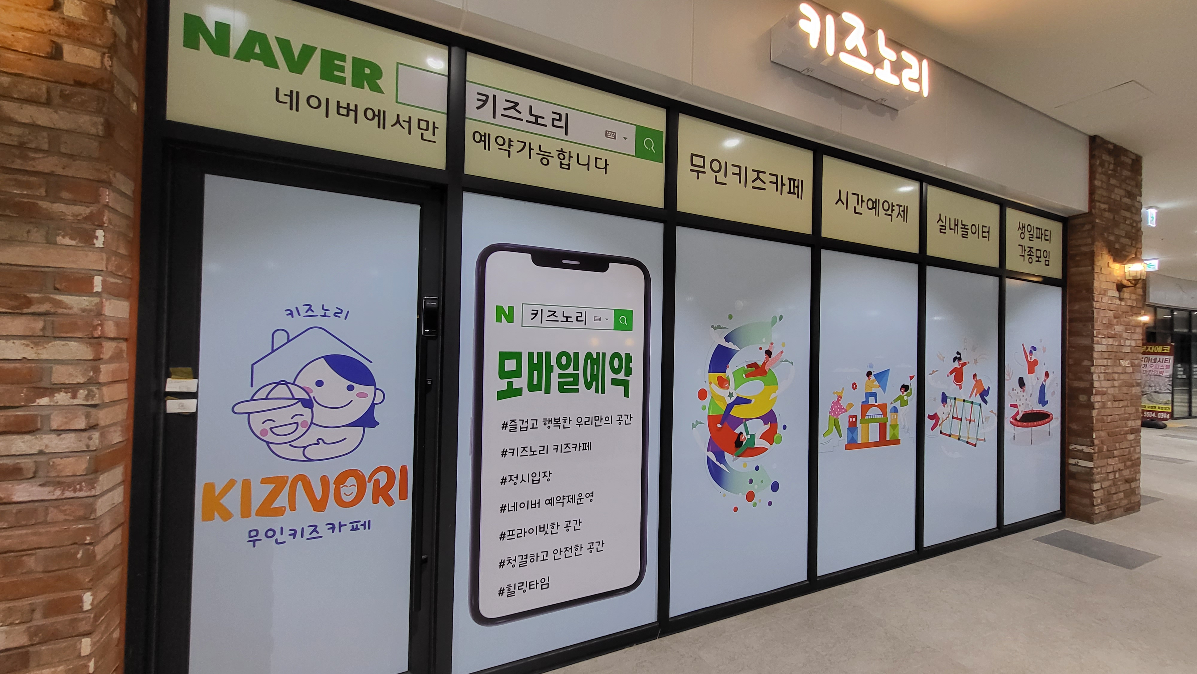 키즈노리