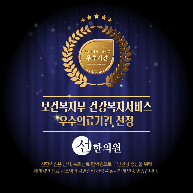 최선한의원