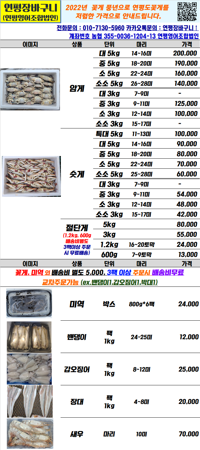 연평영어조합법인