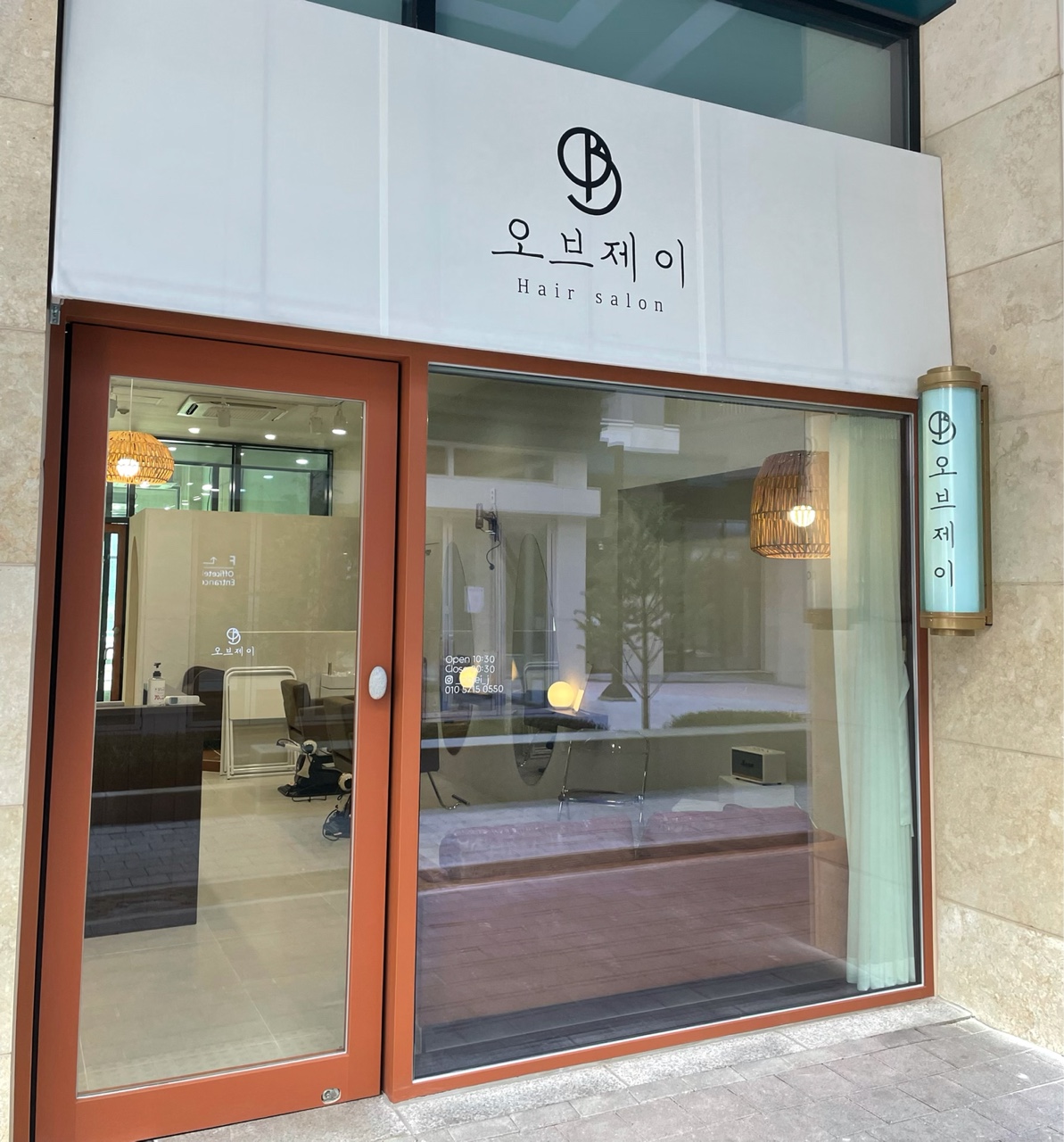 오브제이헤어샵