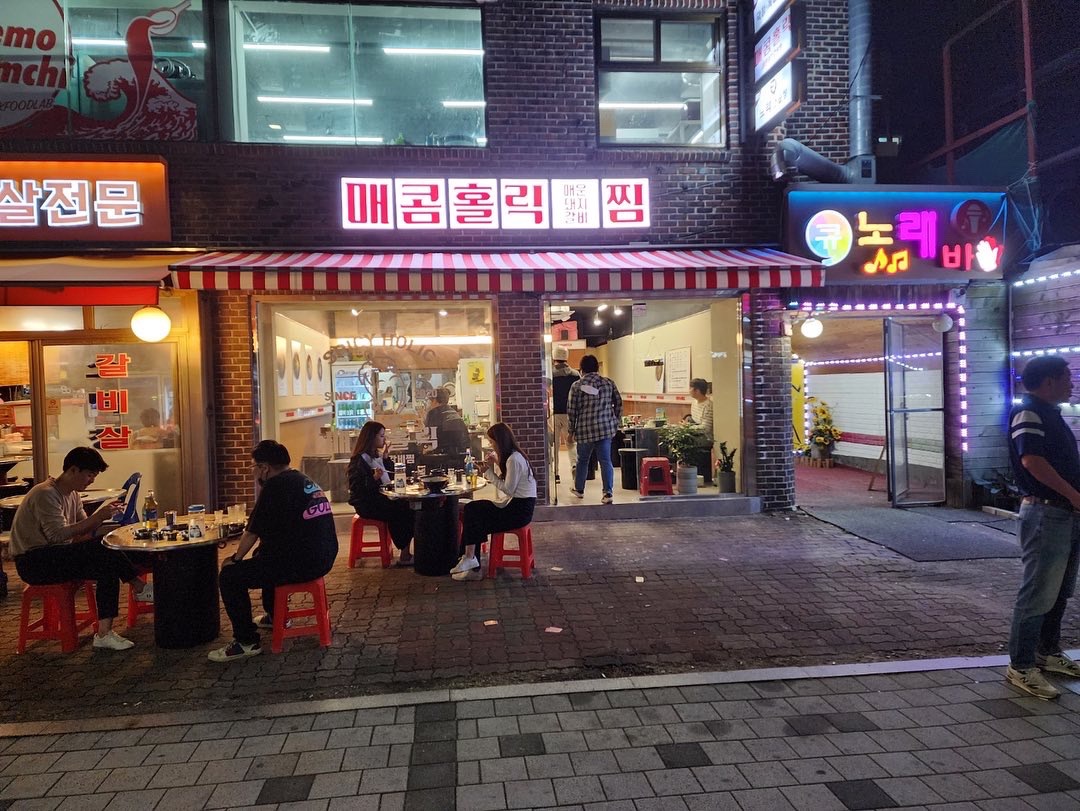 매콤홀릭 매운갈비찜 본점