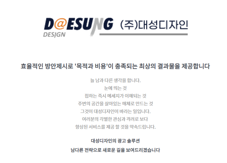 대성디자인