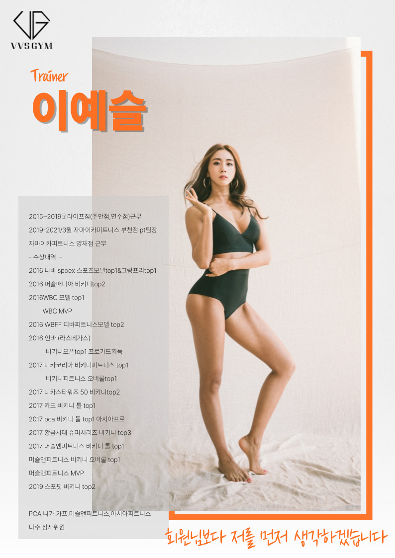 브이브이에스짐 헬스&PT 하안점