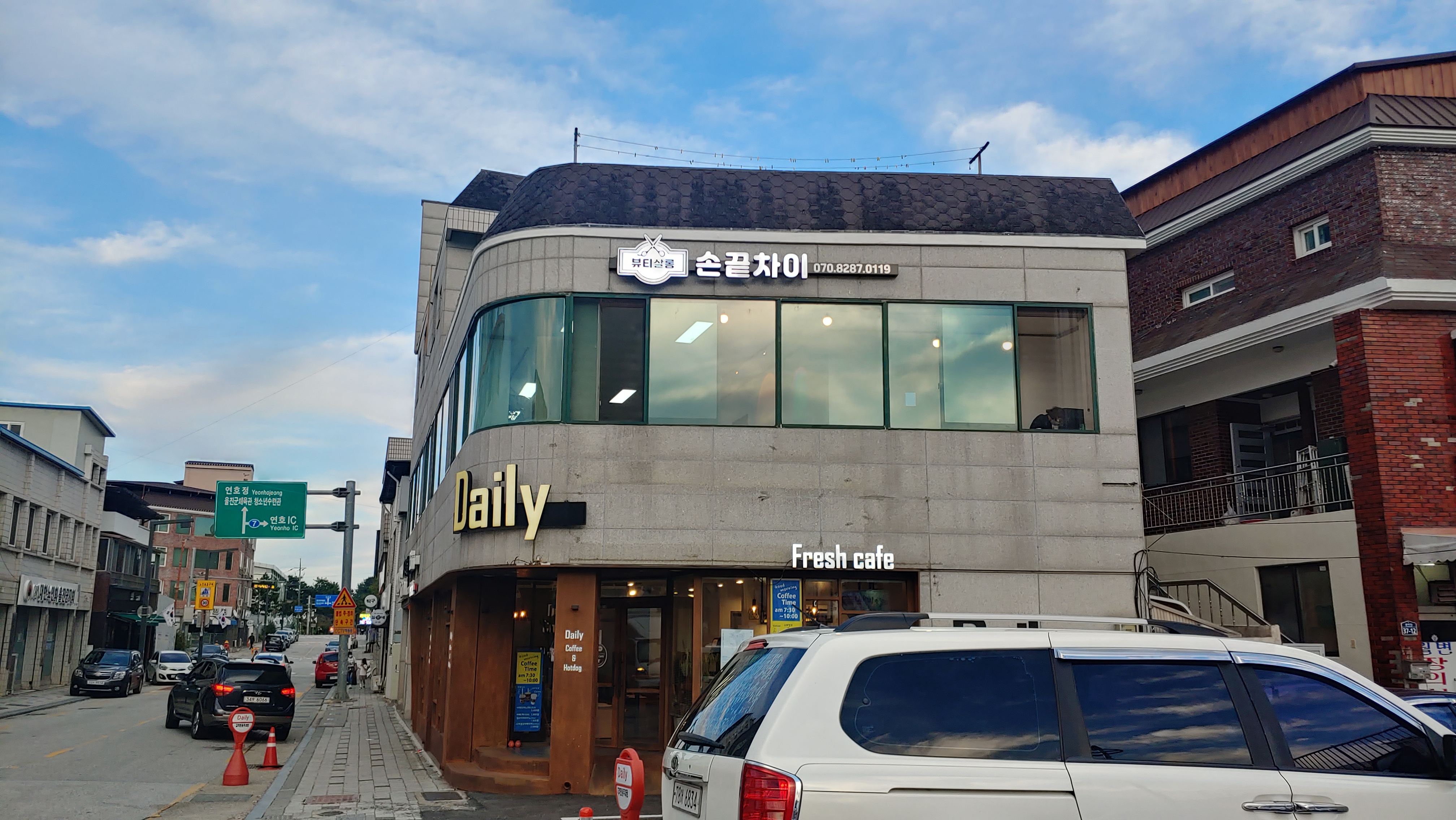 손끝차이헤어