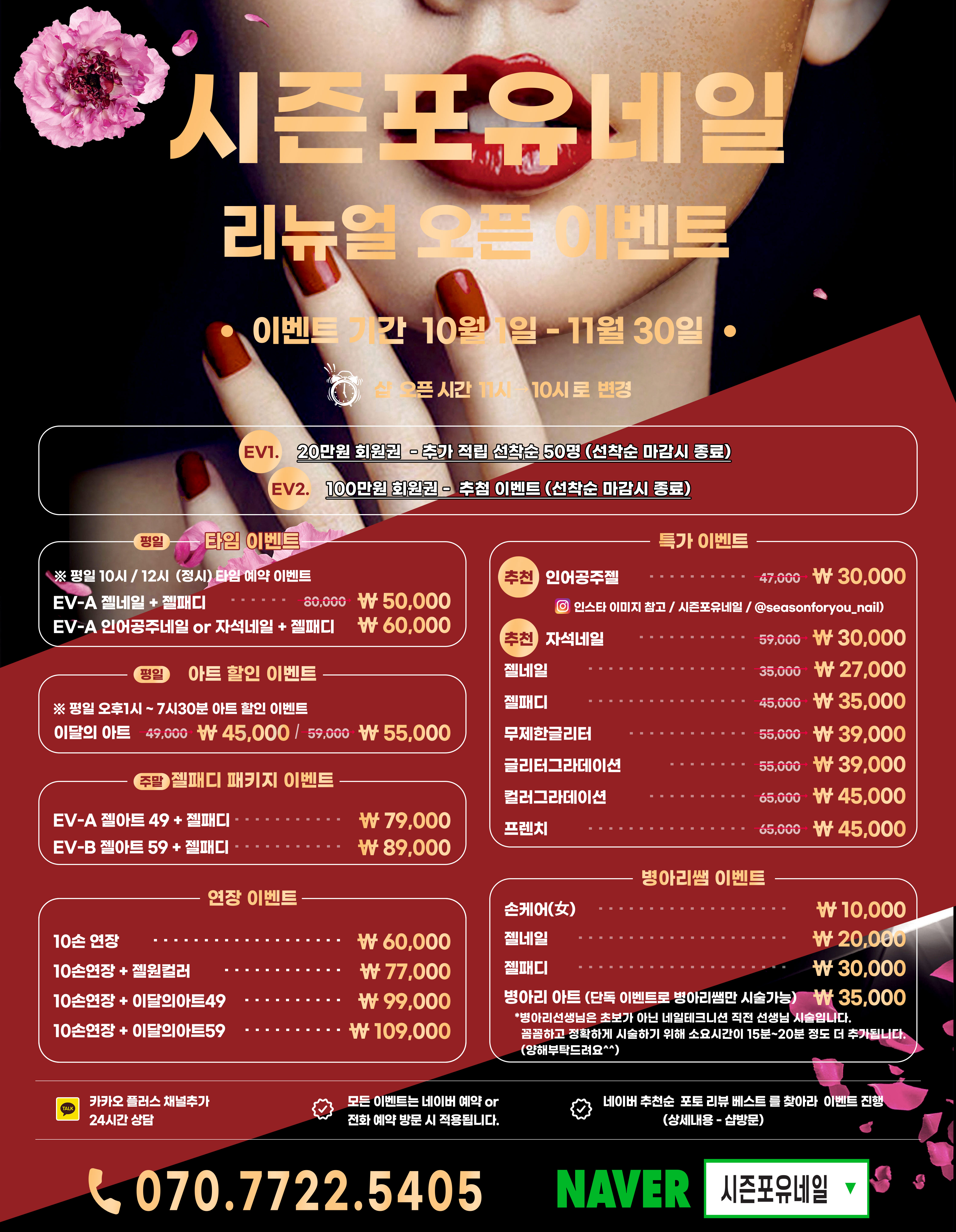 시즌포유네일