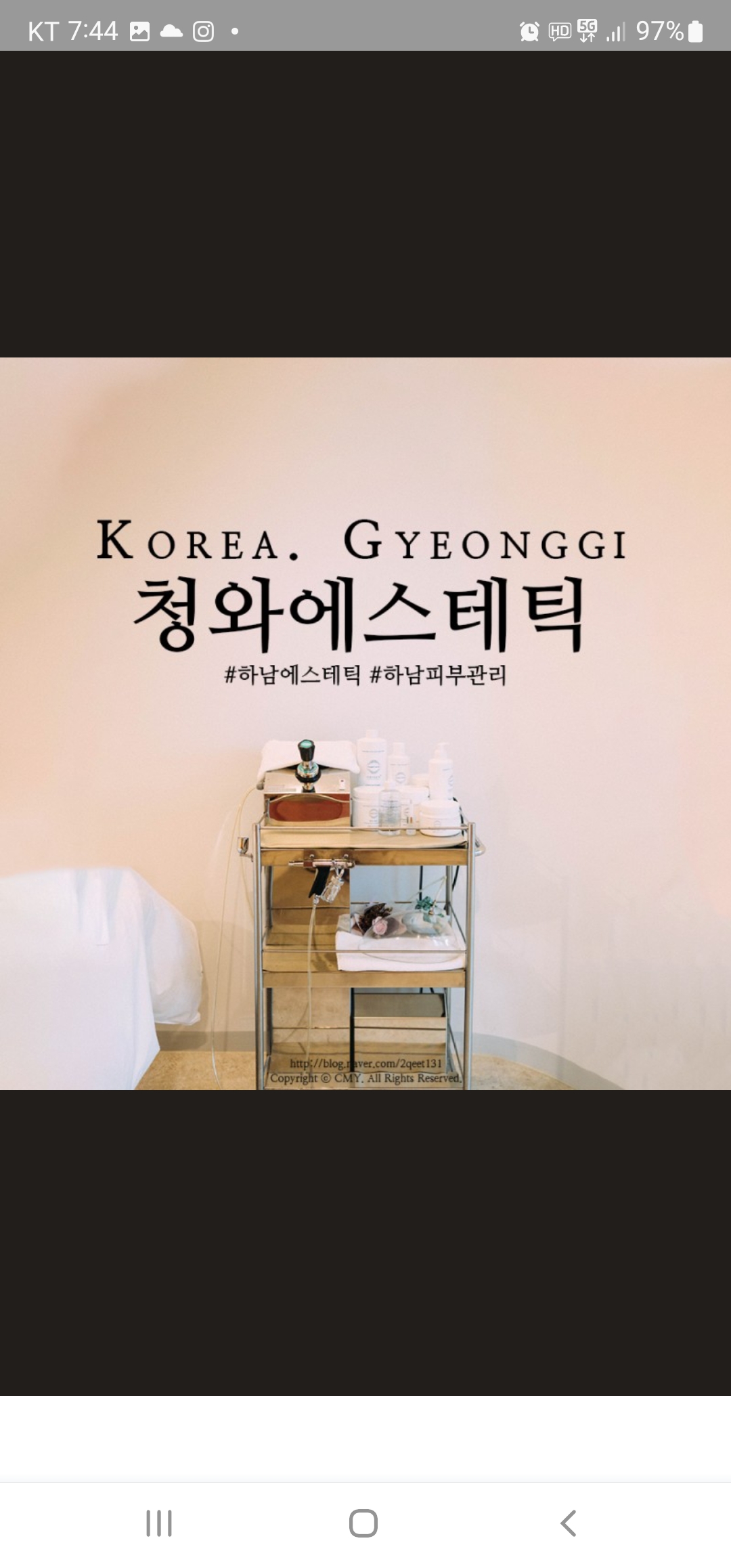청담 청와에스테틱