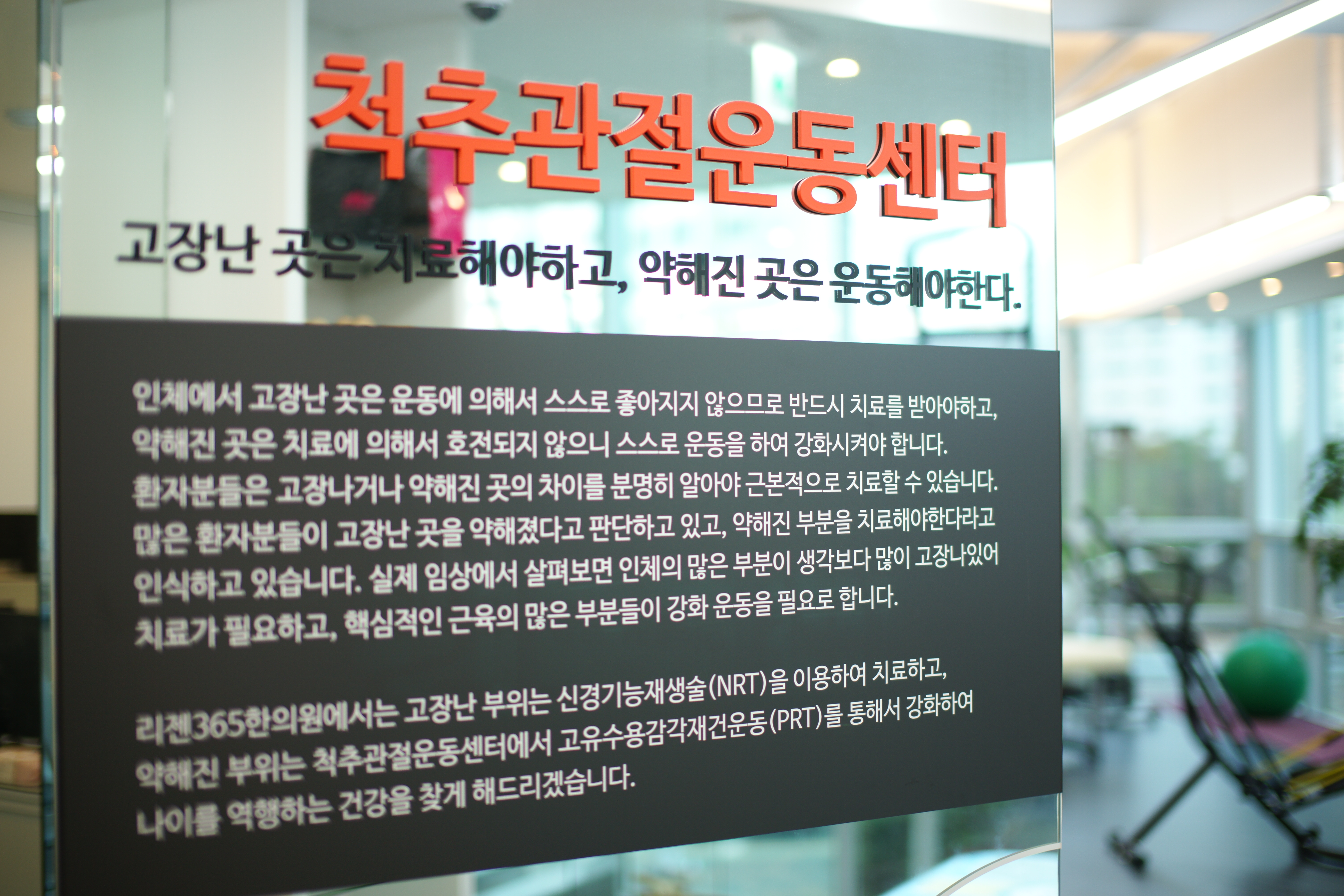 리젠365한의원 대표 이미지