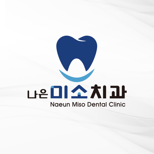 나은미소치과의원