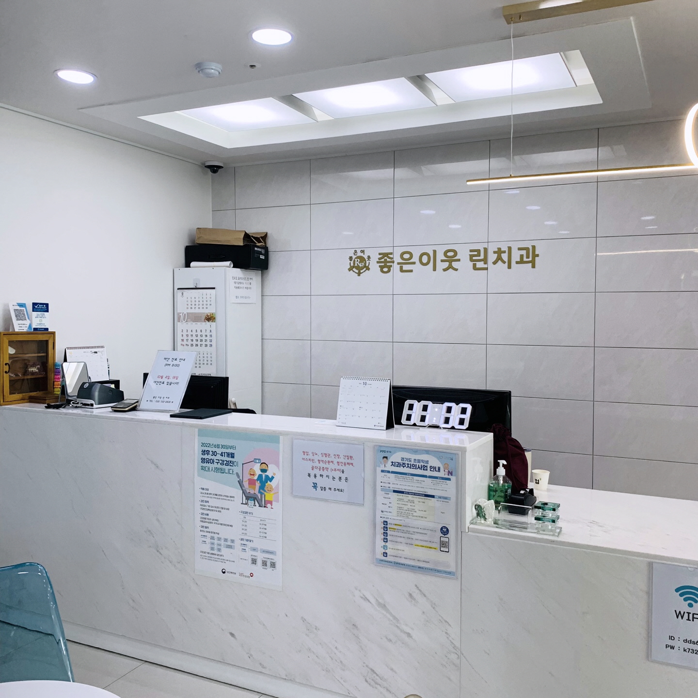 좋은이웃린치과의원 대표 이미지