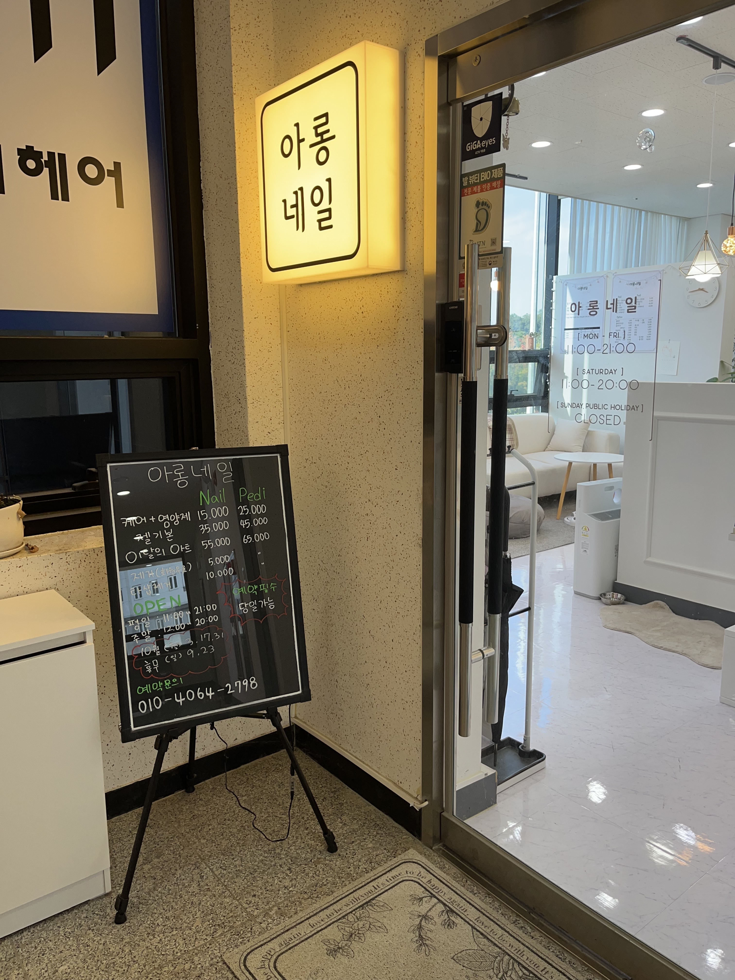 아롱네일 대표 이미지