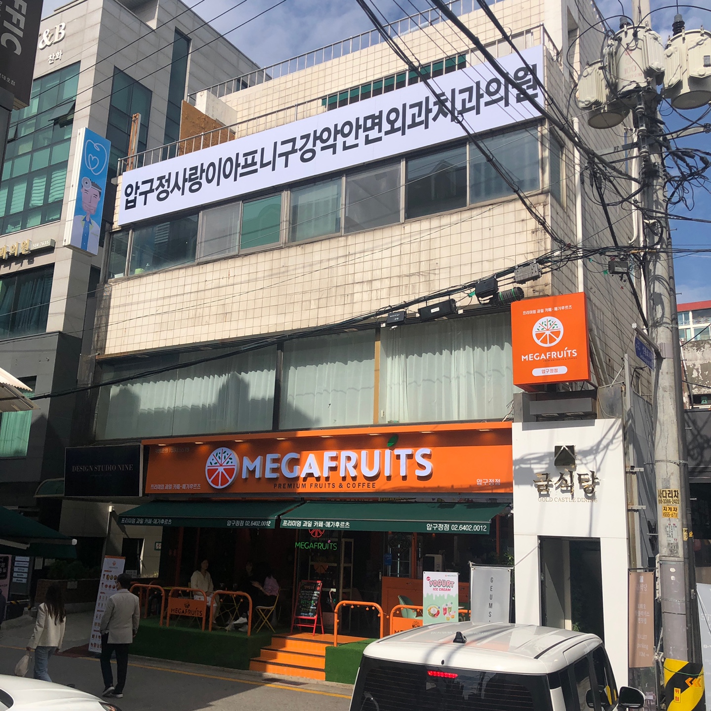 압구정사랑이아프니구강악안면외과치과의원