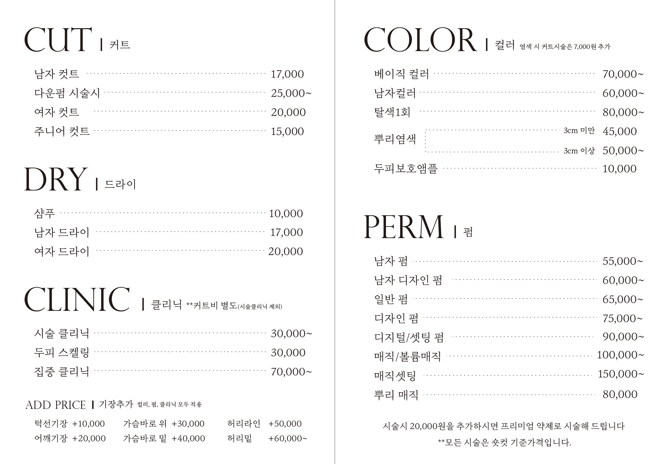 라인느헤어룸