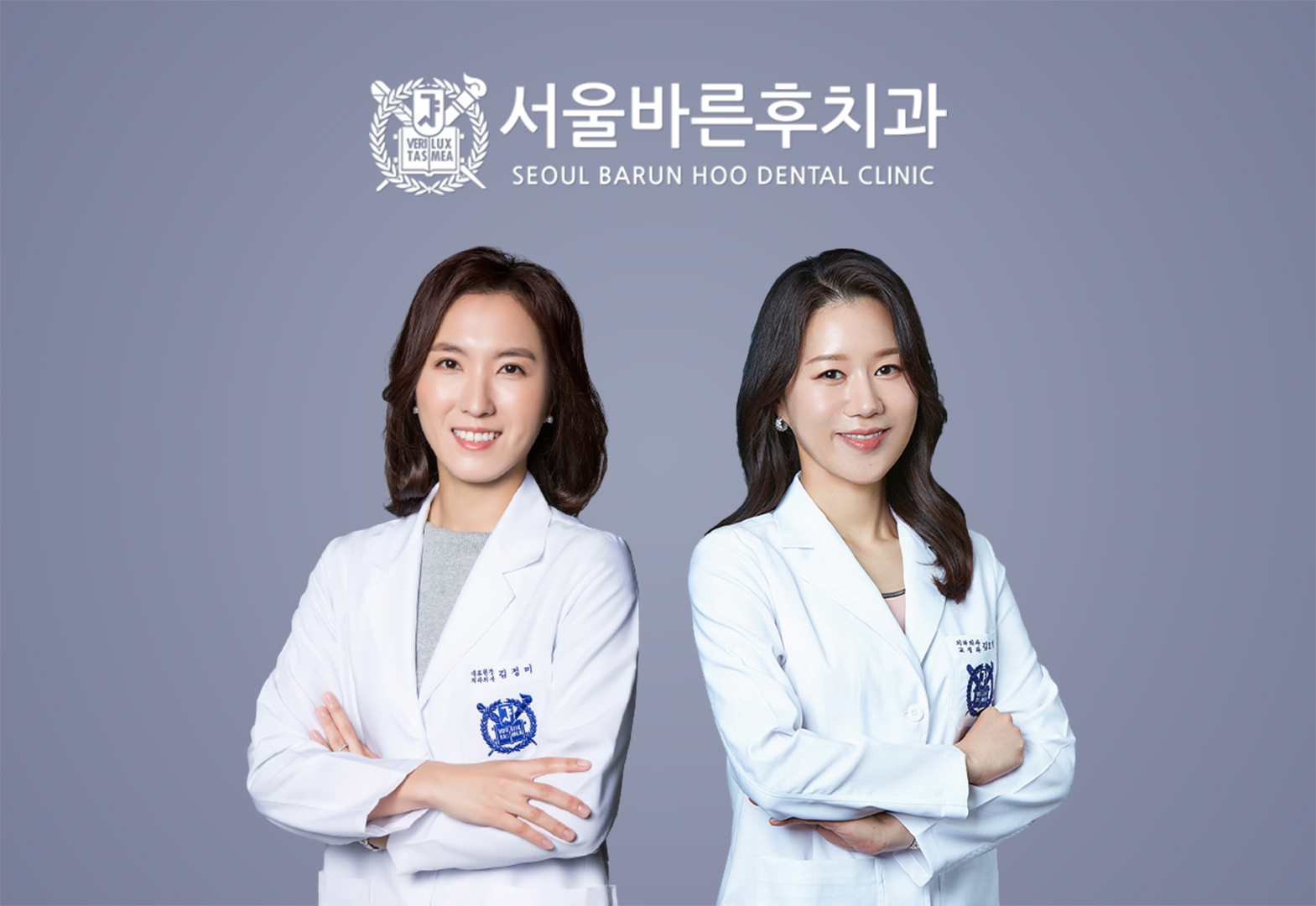 서울바른후치과의원