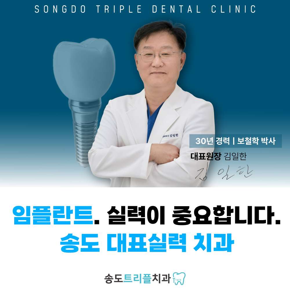 고난이도 임플란트 이미지