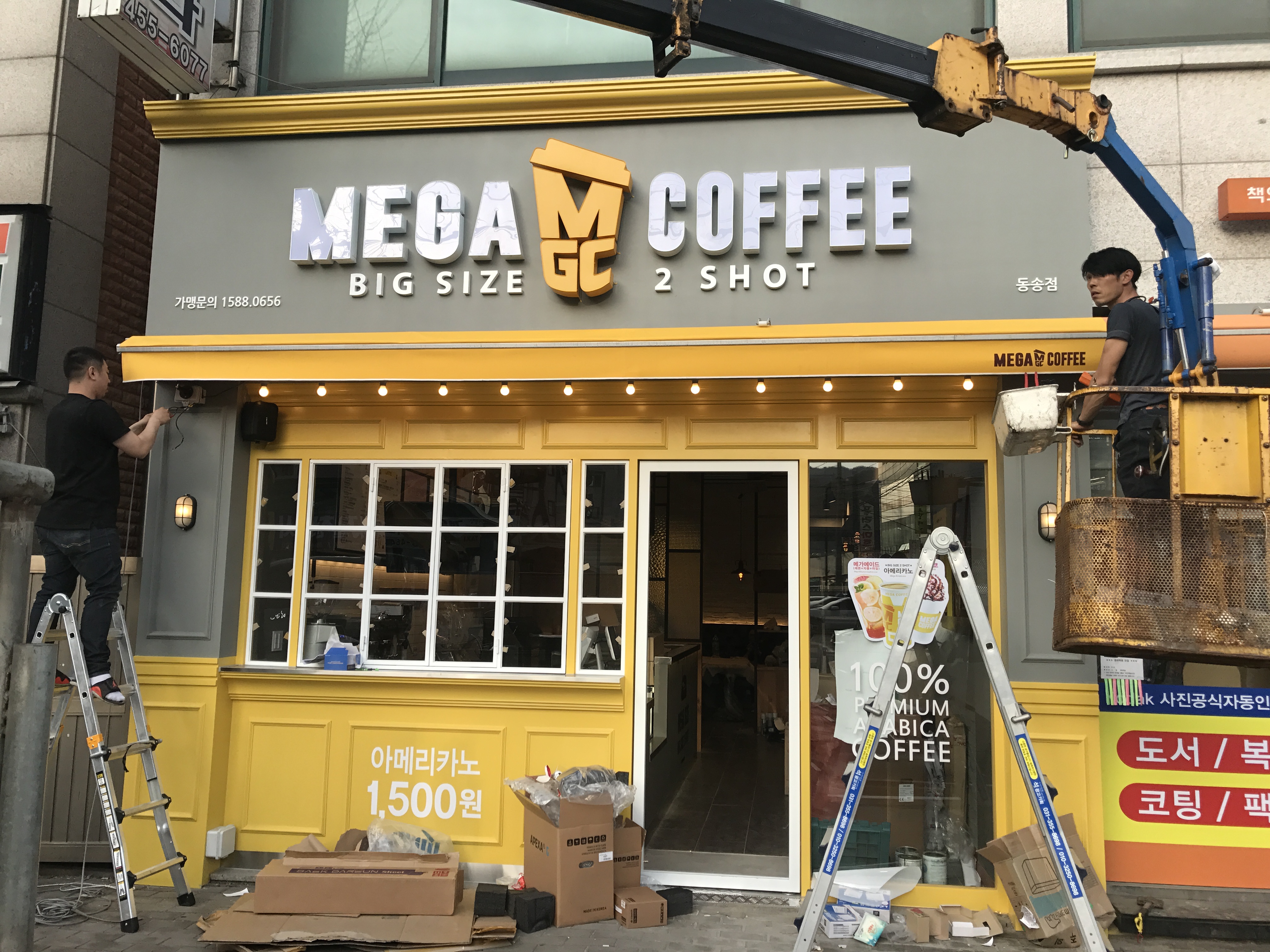 메가MGC커피 동송점