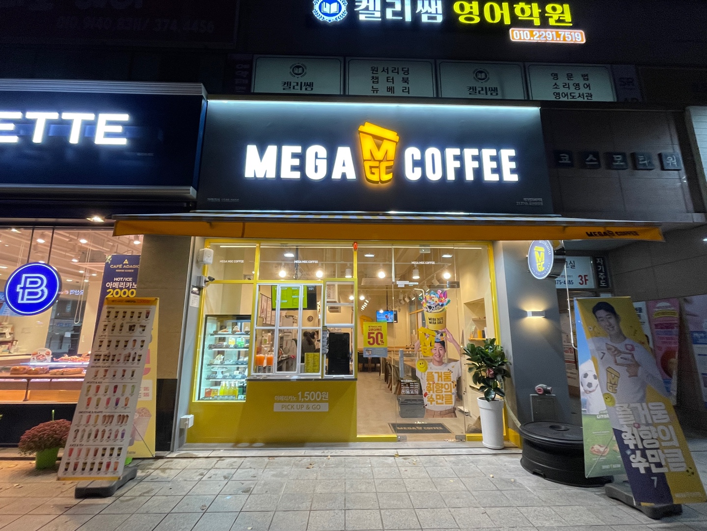 메가MGC커피 성남중원점