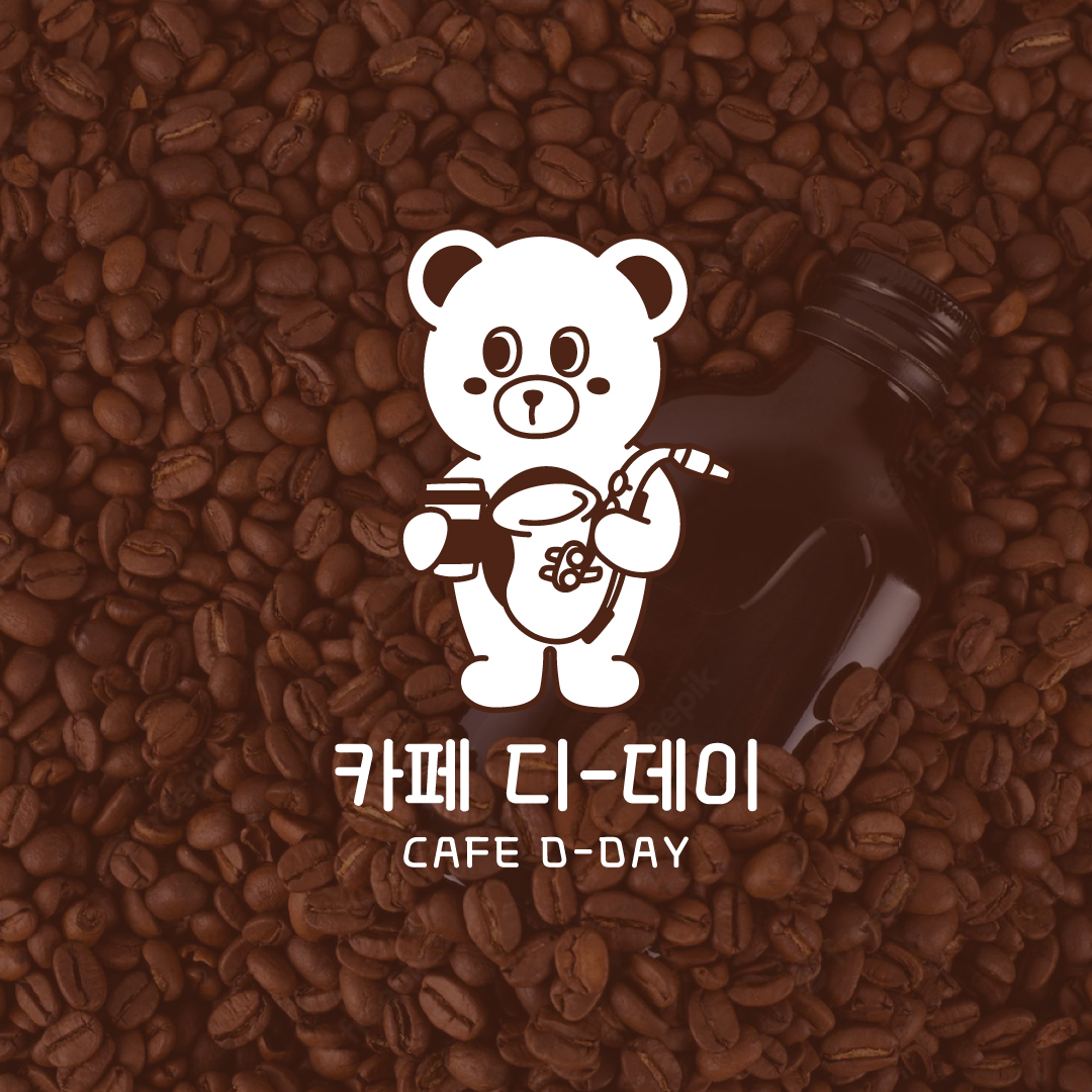 카페디데이