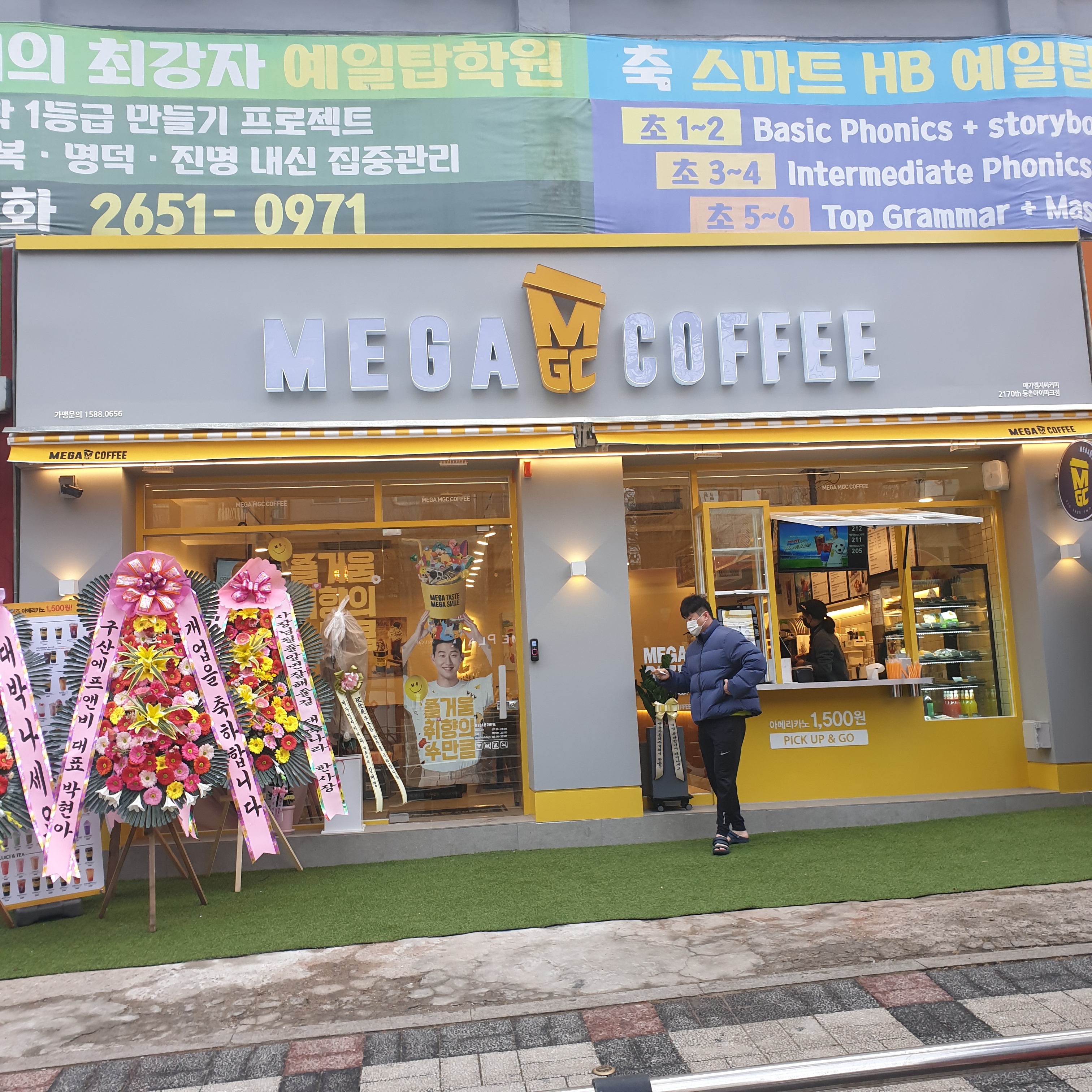 메가MGC커피 등촌아이파크점