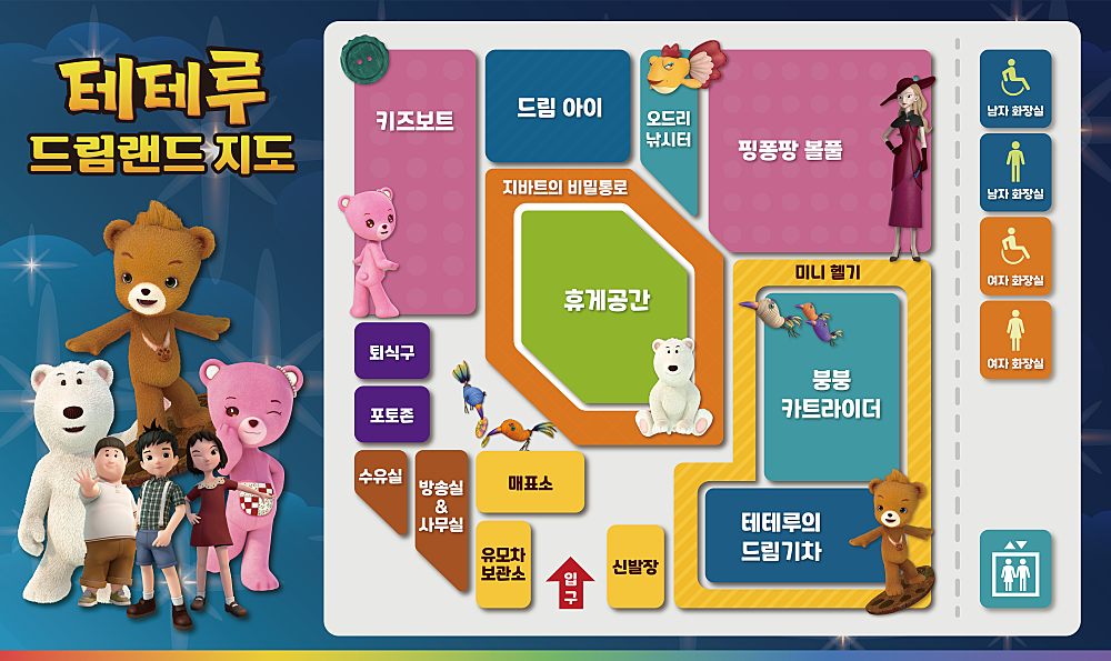 테테루 드림랜드 이미지