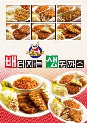 배터지는생동까스 신현점