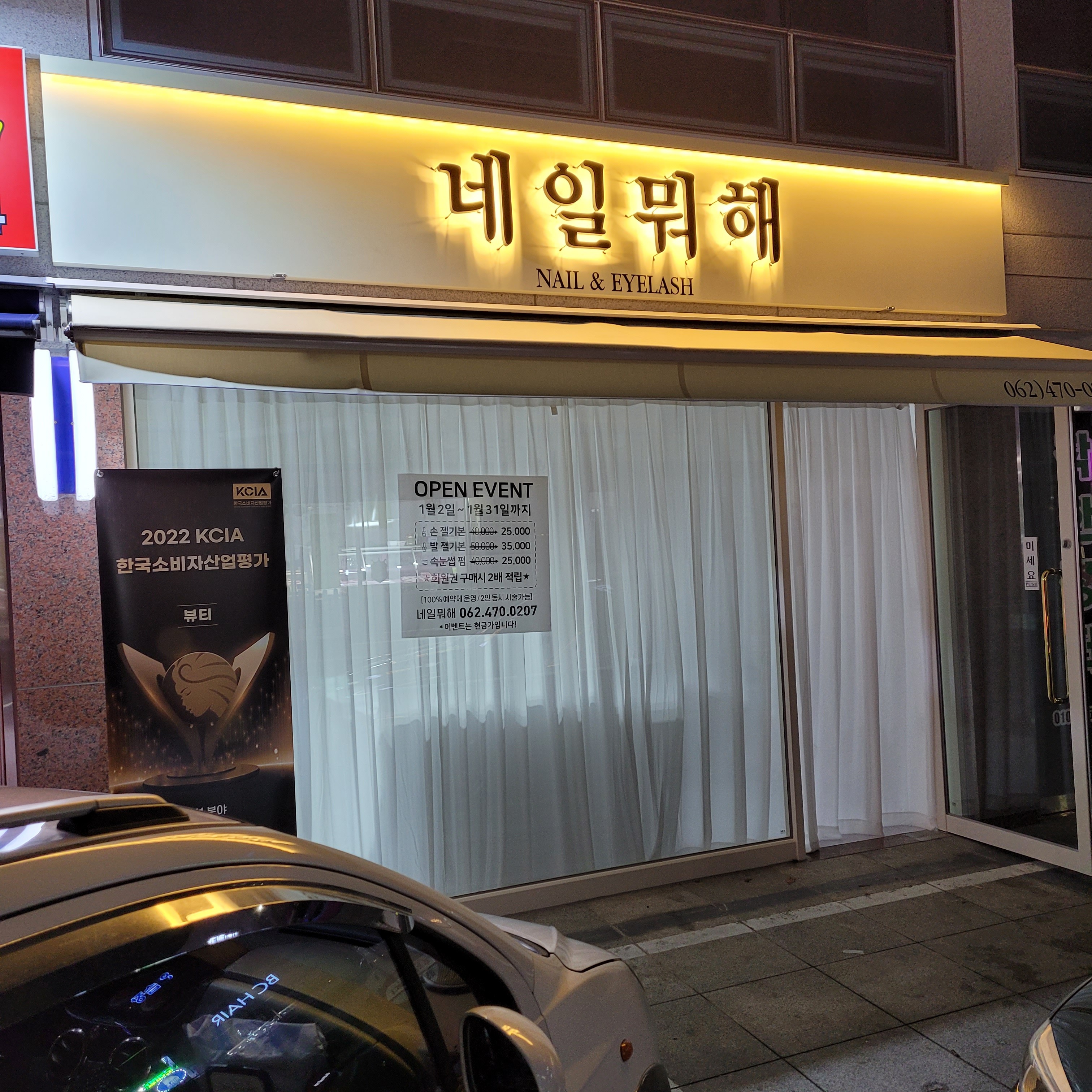 네일뭐해 대표 이미지