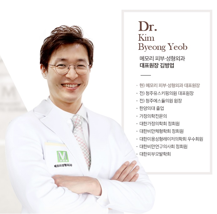 메모리성형외과의원 대표 이미지
