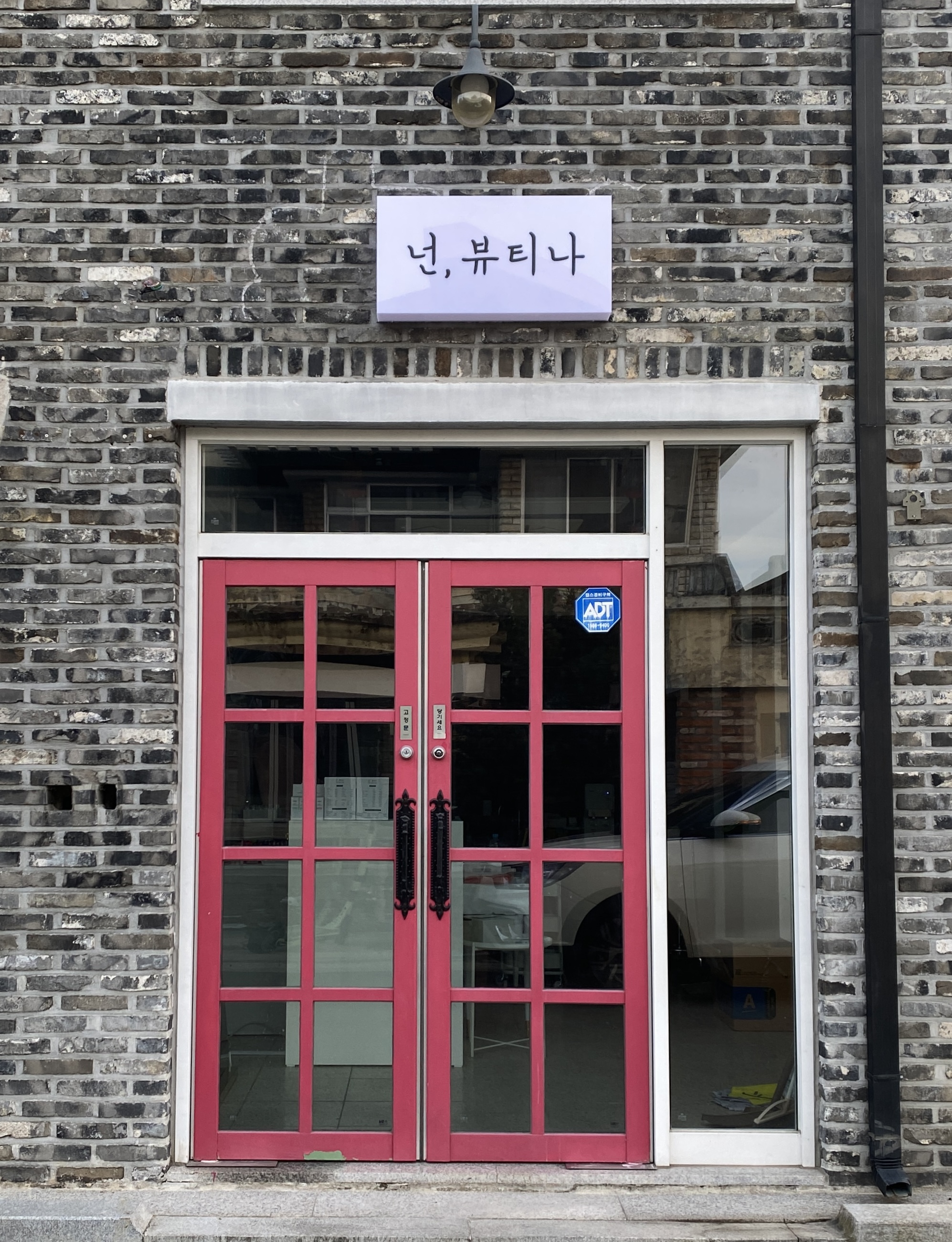 넌뷰티나 대표 이미지