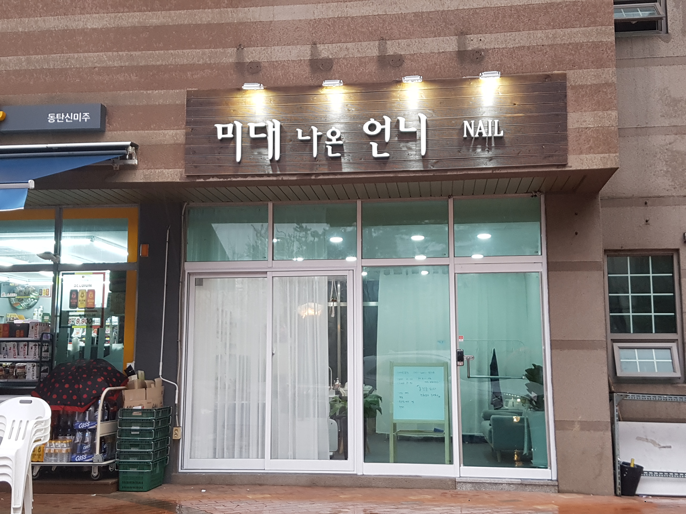 미대나온언니 NAIL