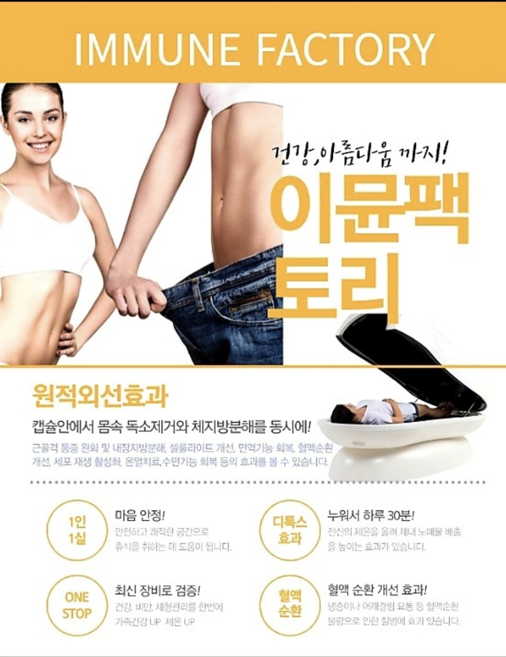 이뮨팩토리 상무점 photo 3