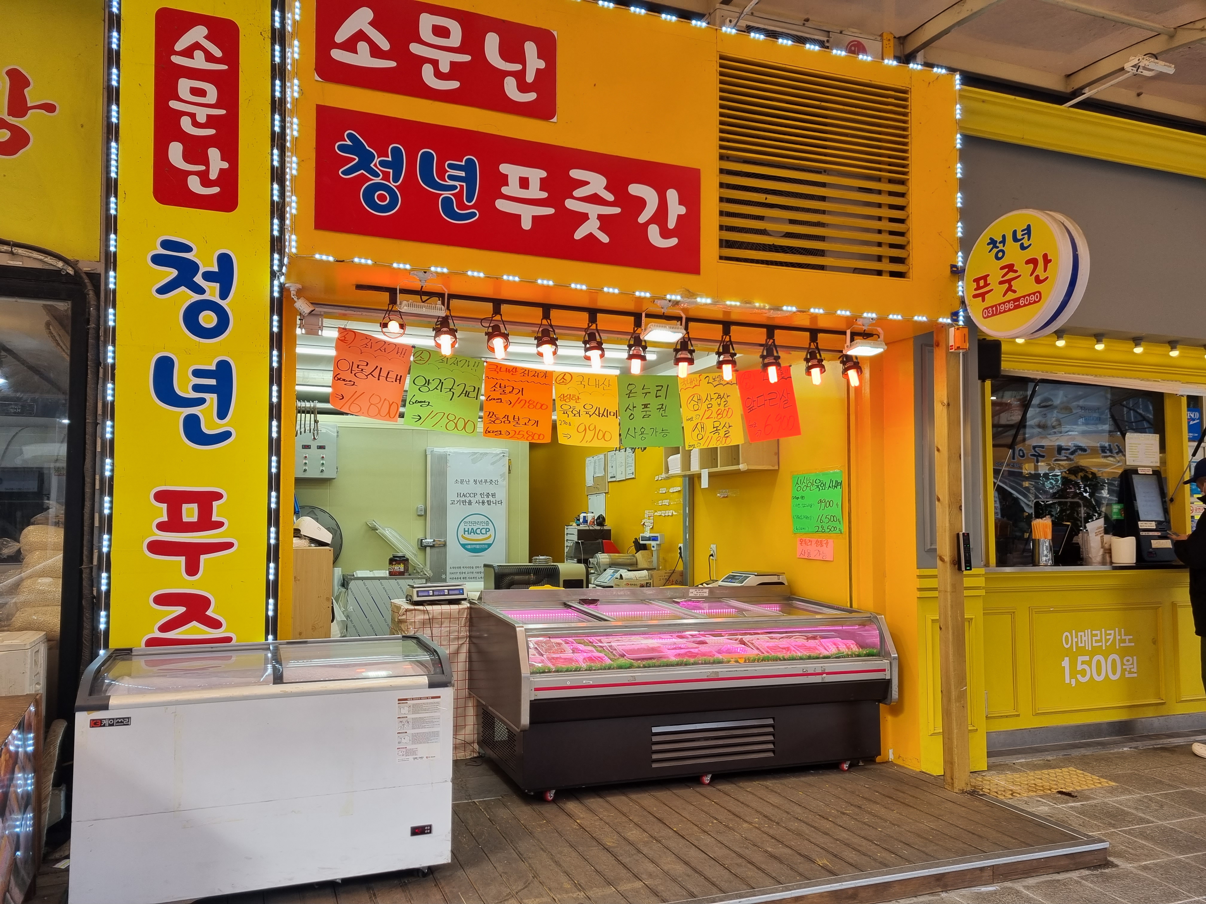 소문난청년푸줏간 운양점