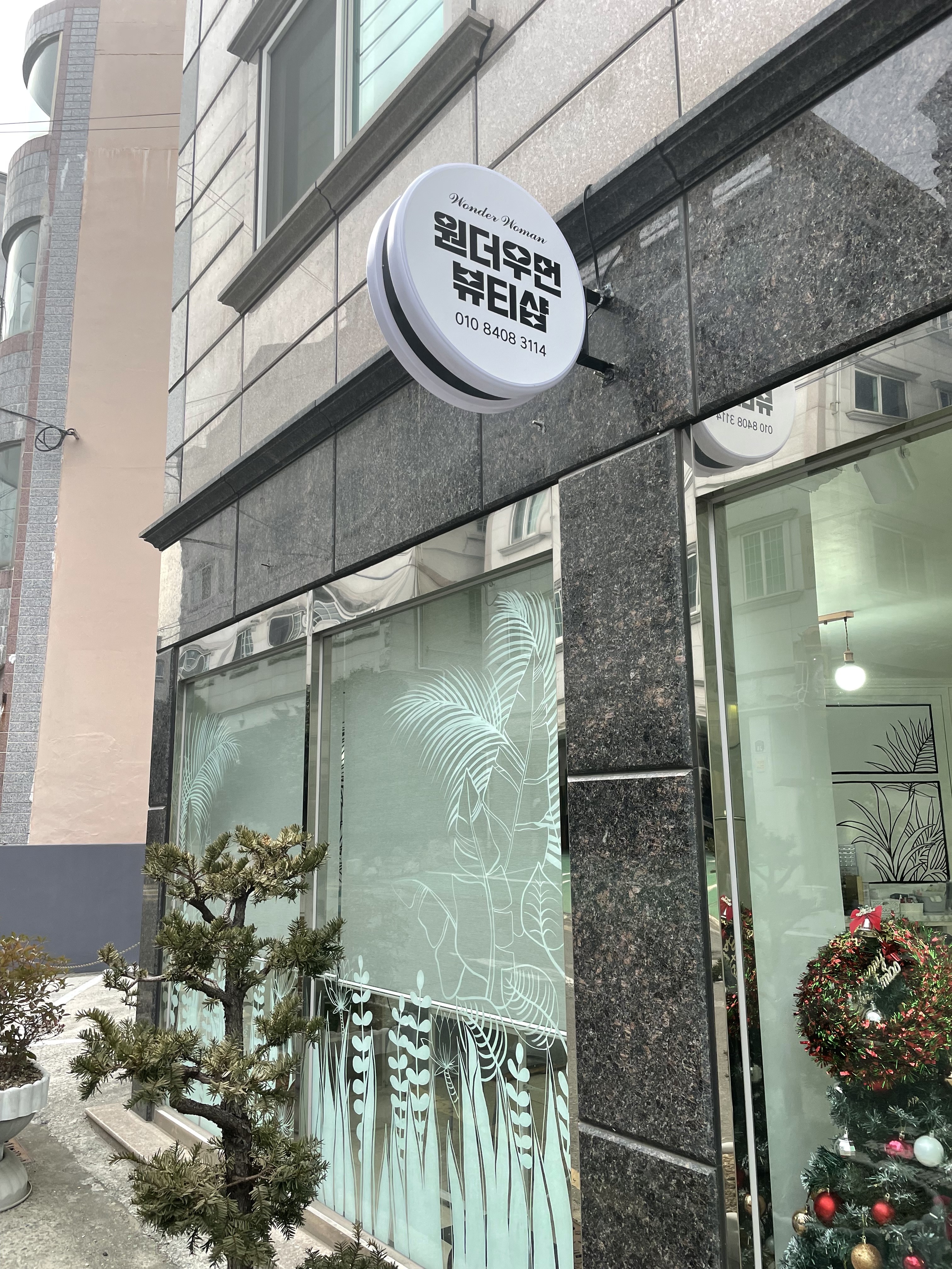 원더우먼뷰티 대표 이미지