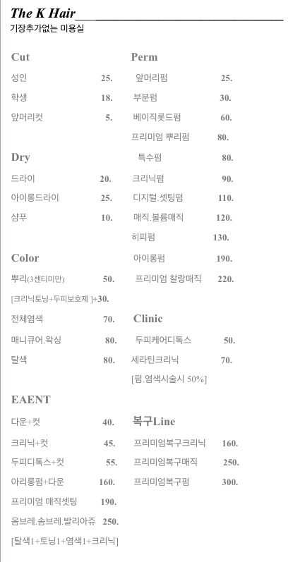 더케이헤어