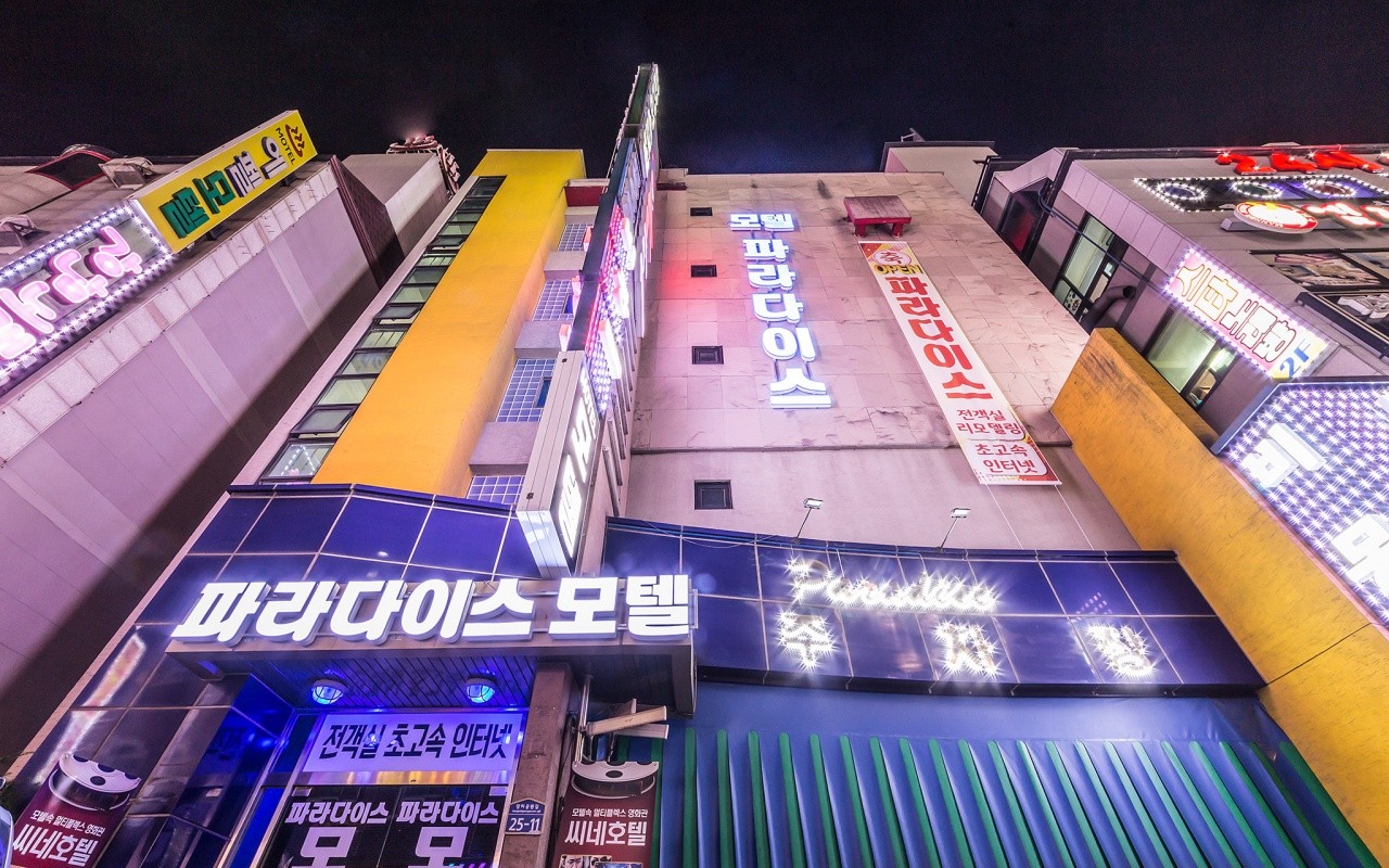 파라다이스모텔
