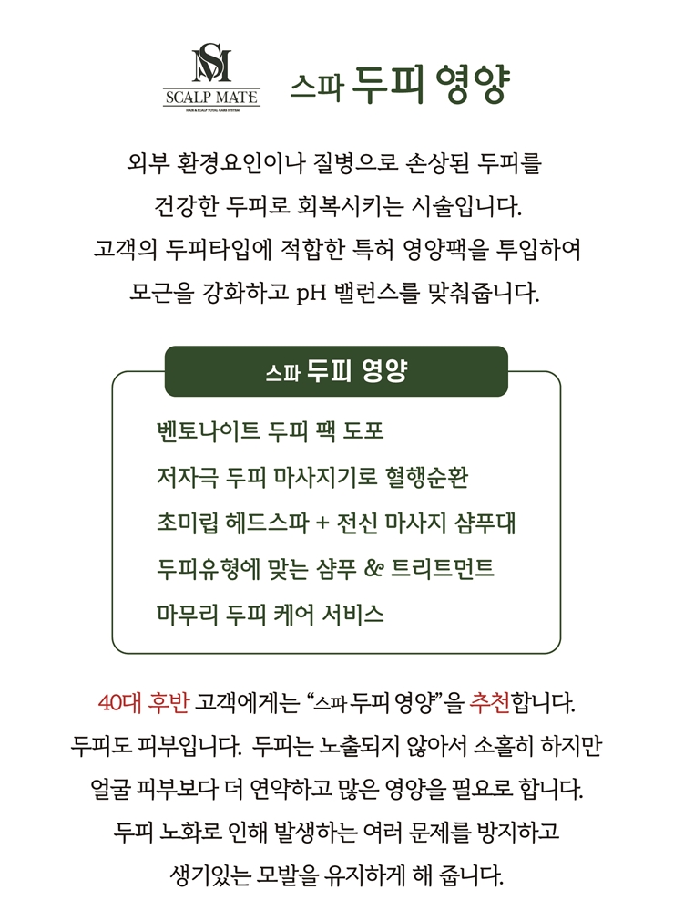 스파힐링테라피 2