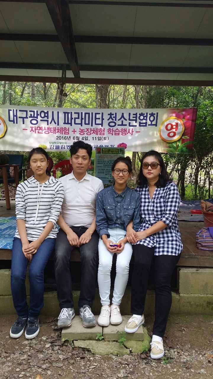 감골감동체험학습농장