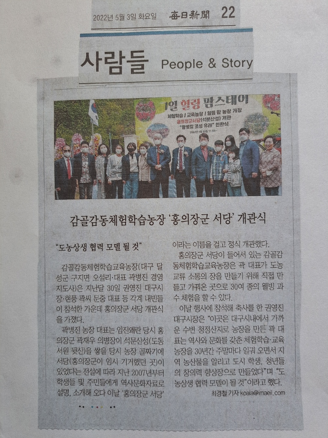 감골감동체험학습농장