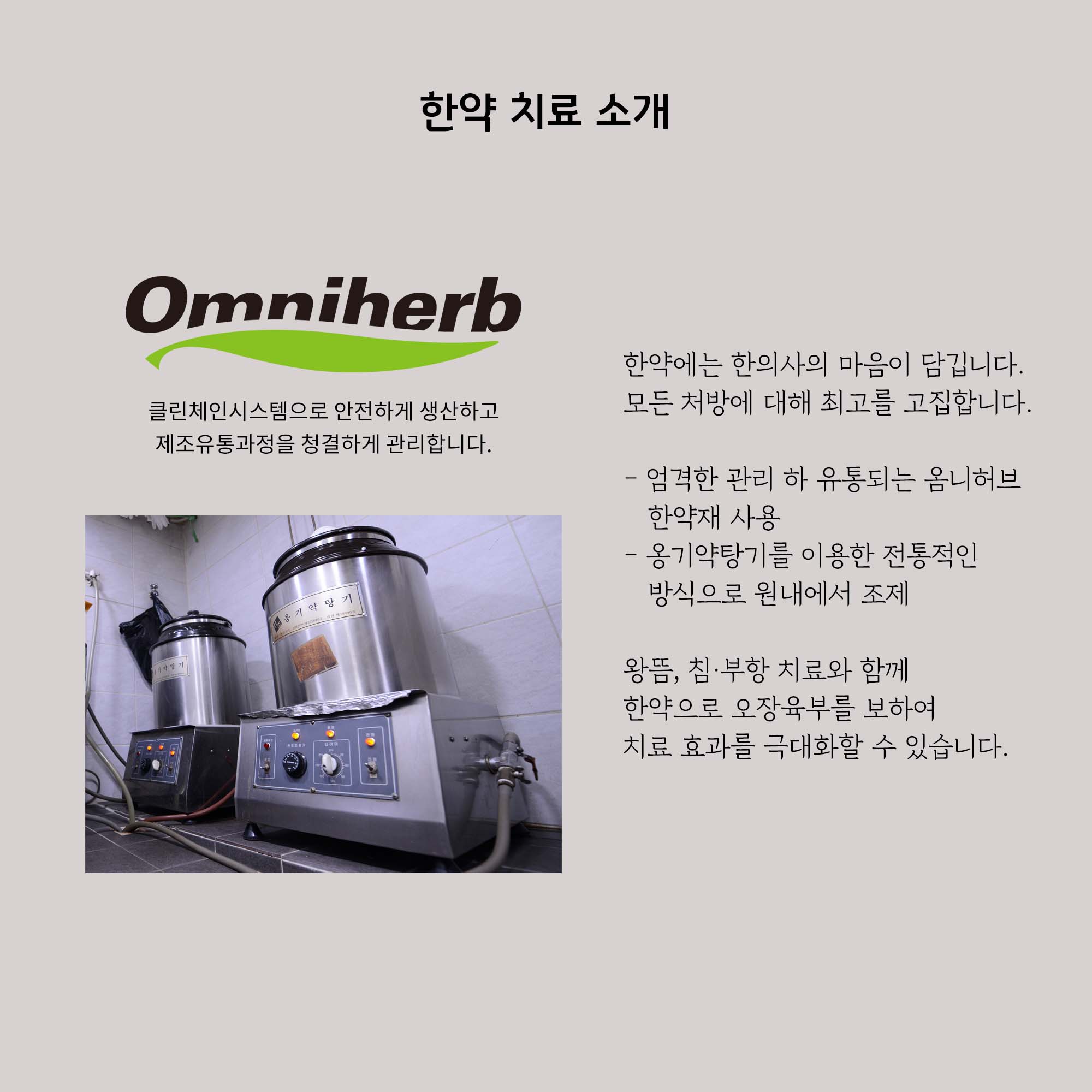 경희온가족한의원