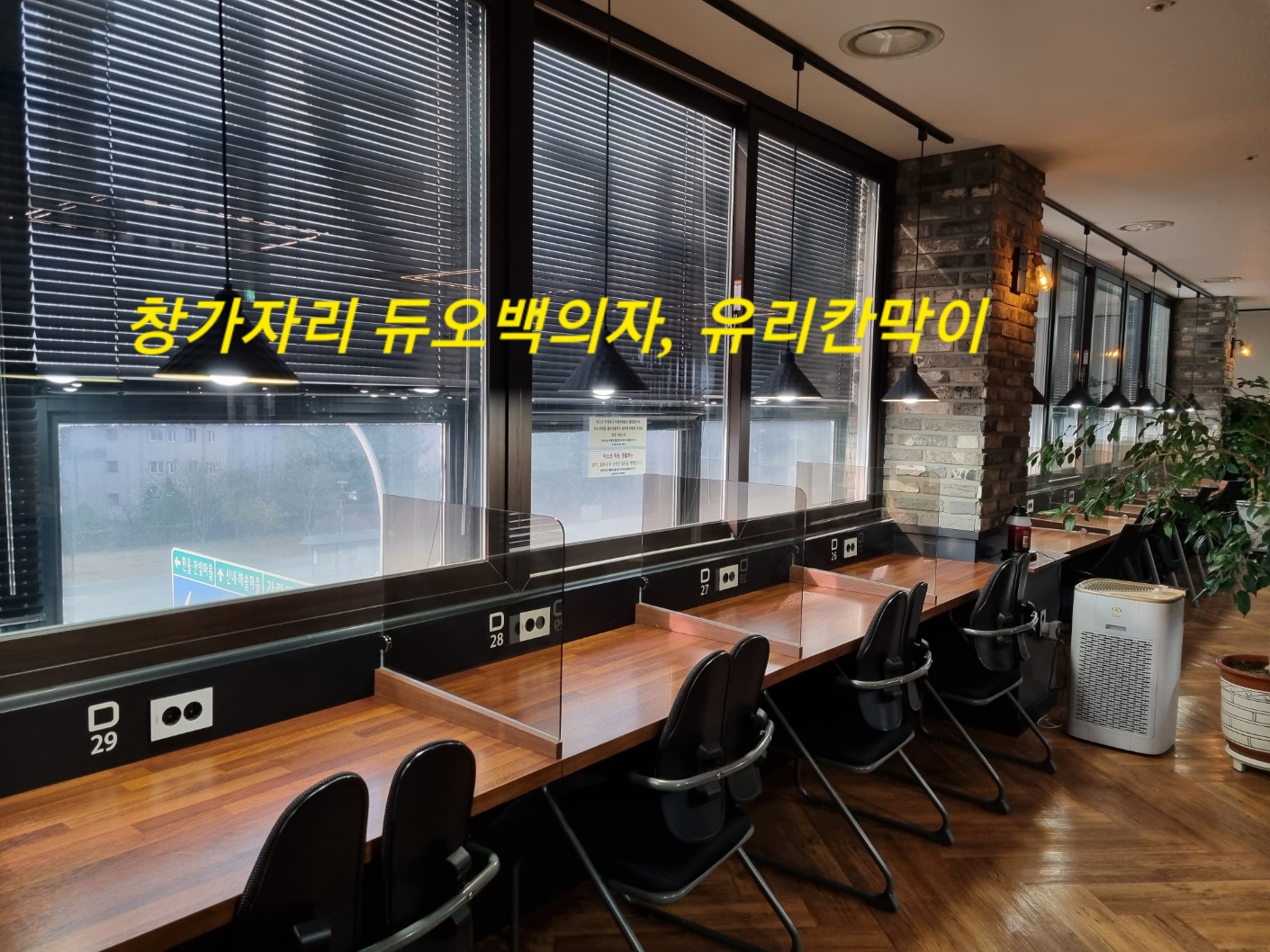 디플레이스 스터디카페 운정행복점