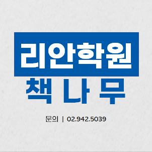 책나무 리안종암점