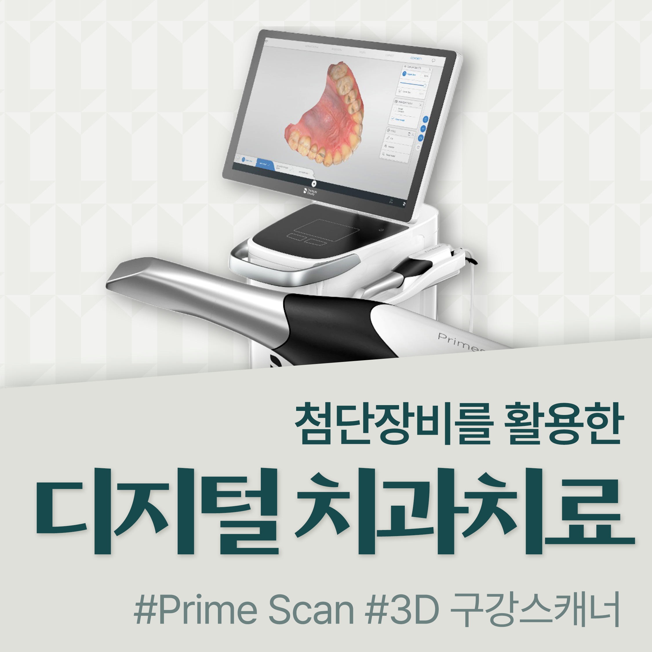 초지일관치과의원 대표 이미지