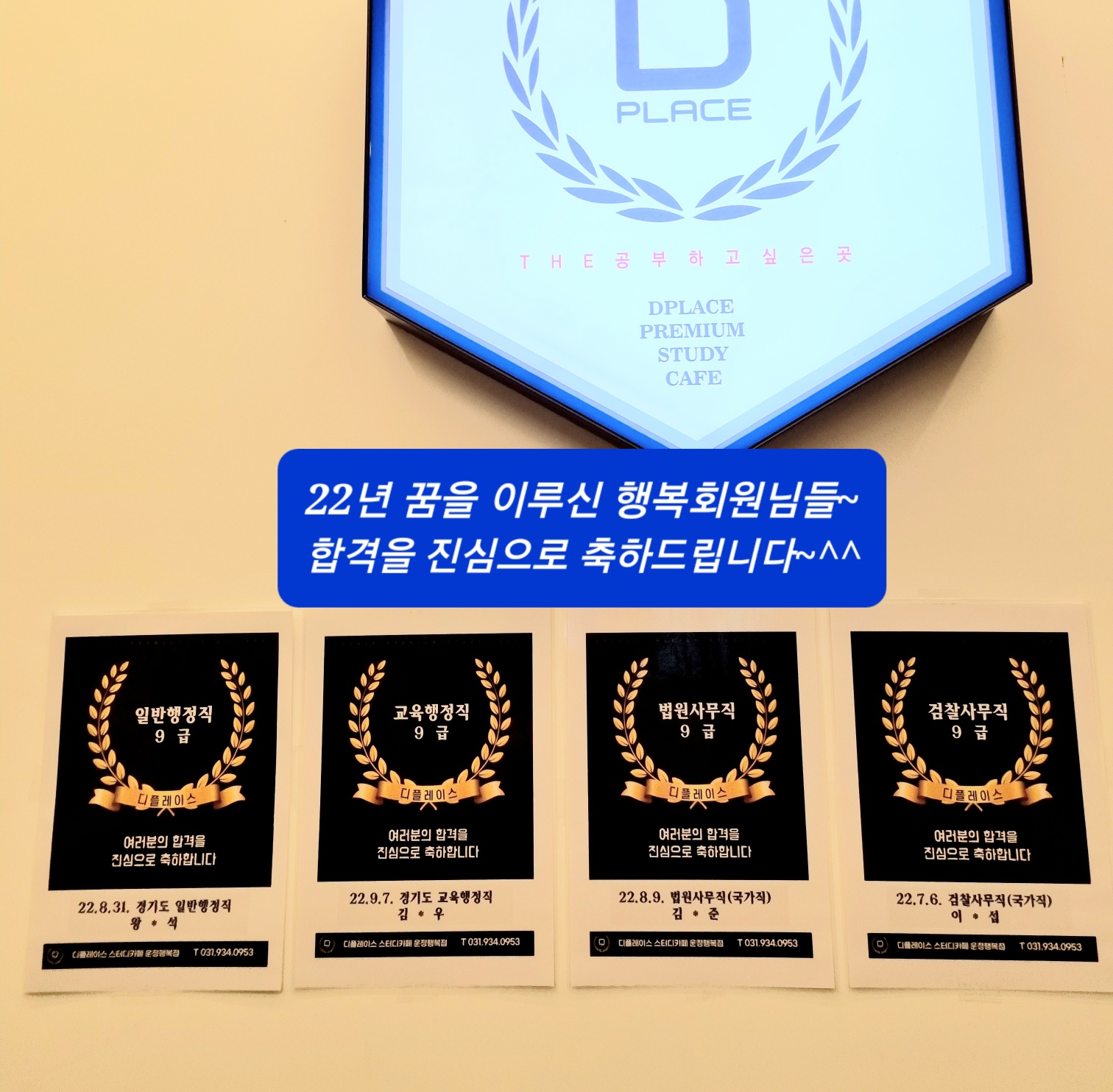 디플레이스 스터디카페 운정행복점