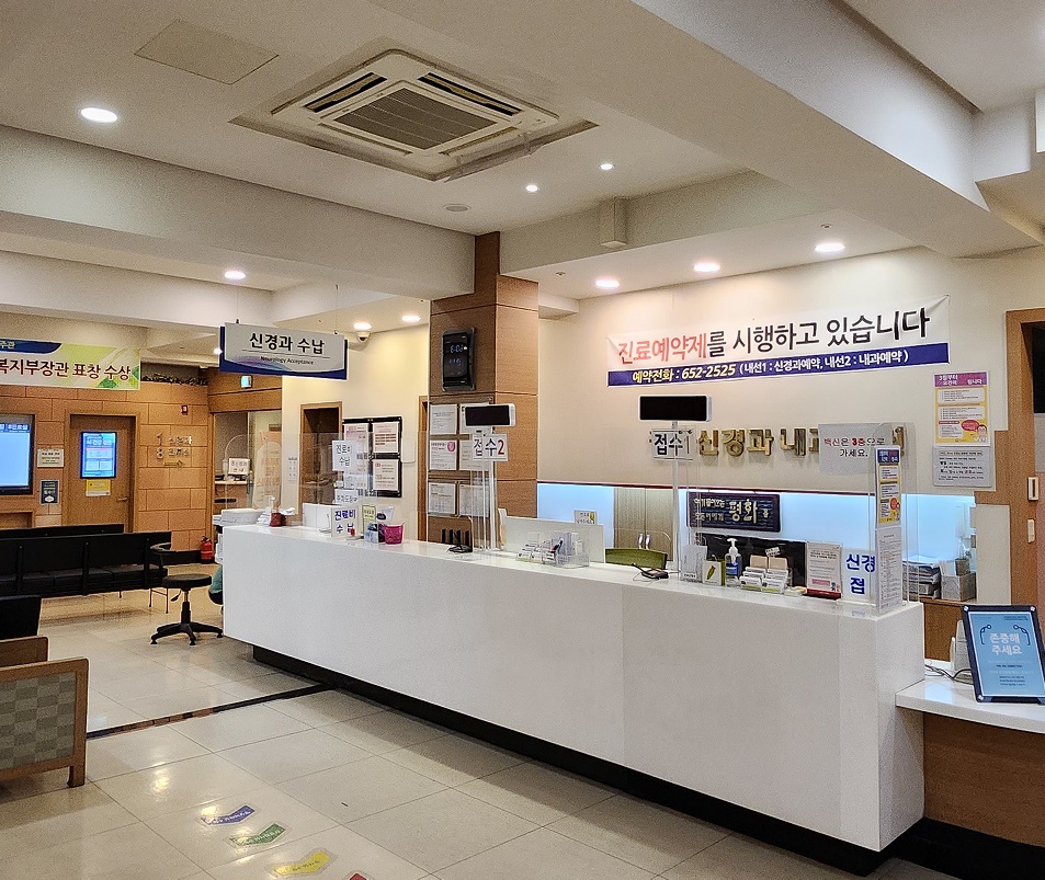경일신경과내과의원
