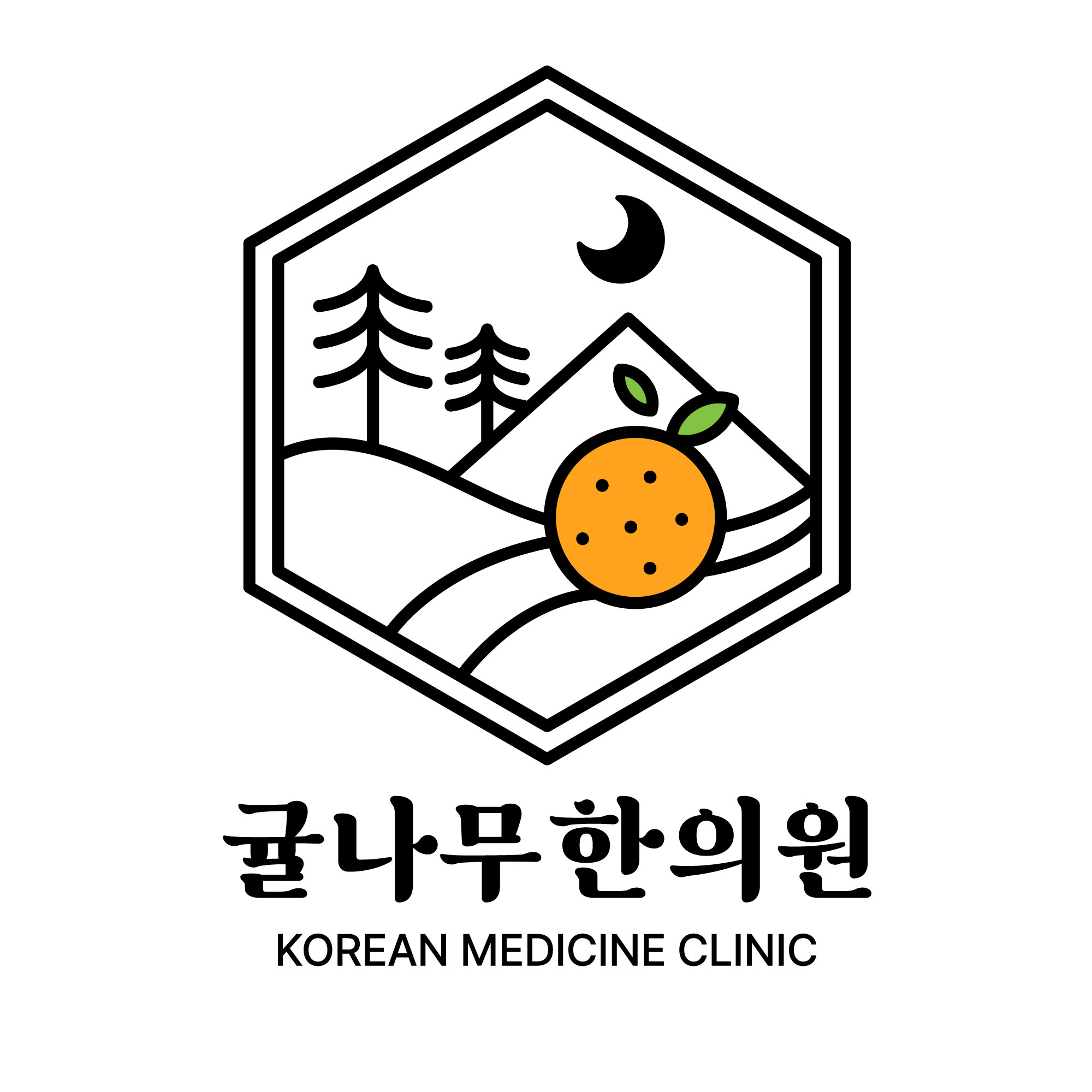 귤나무한의원