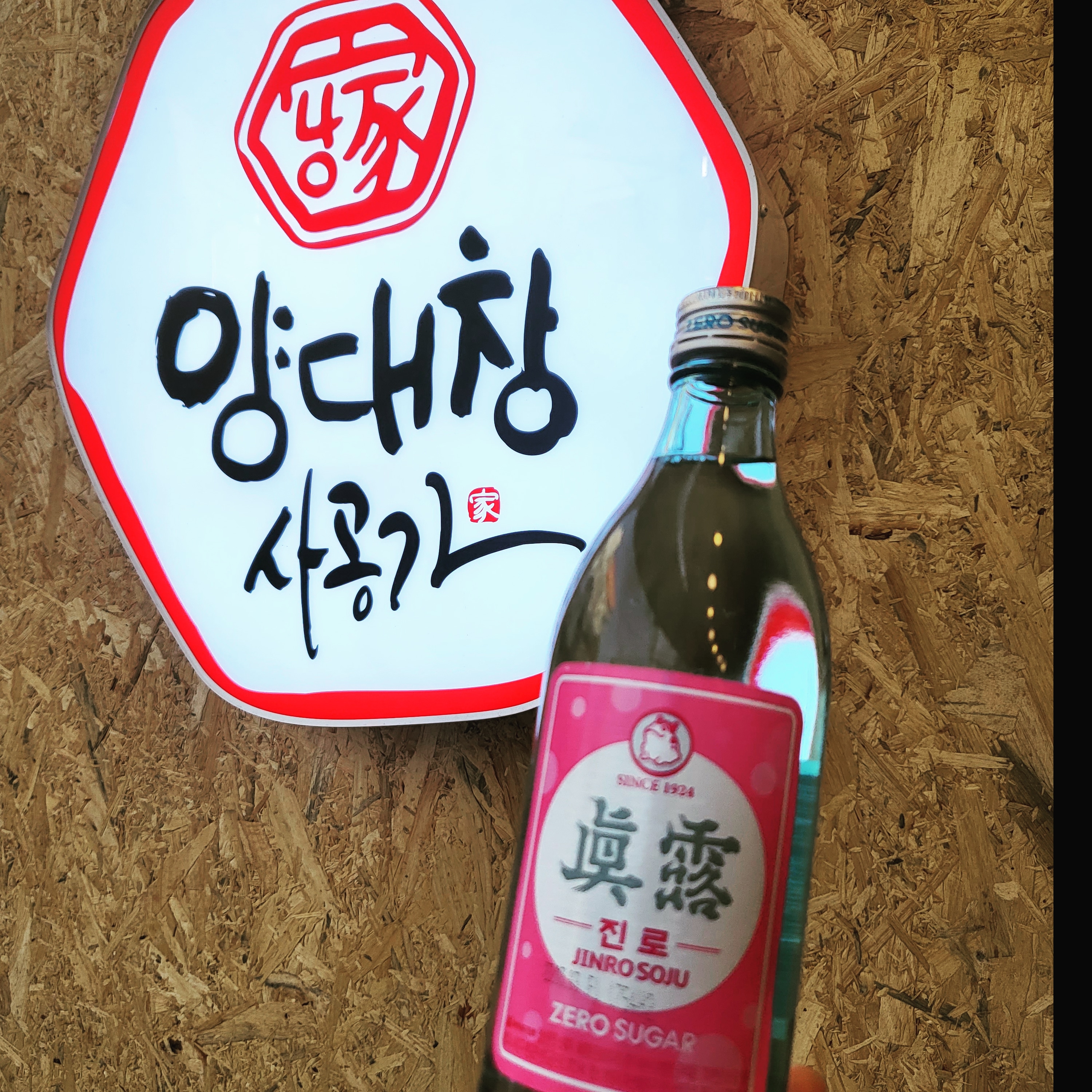 사공가양대창